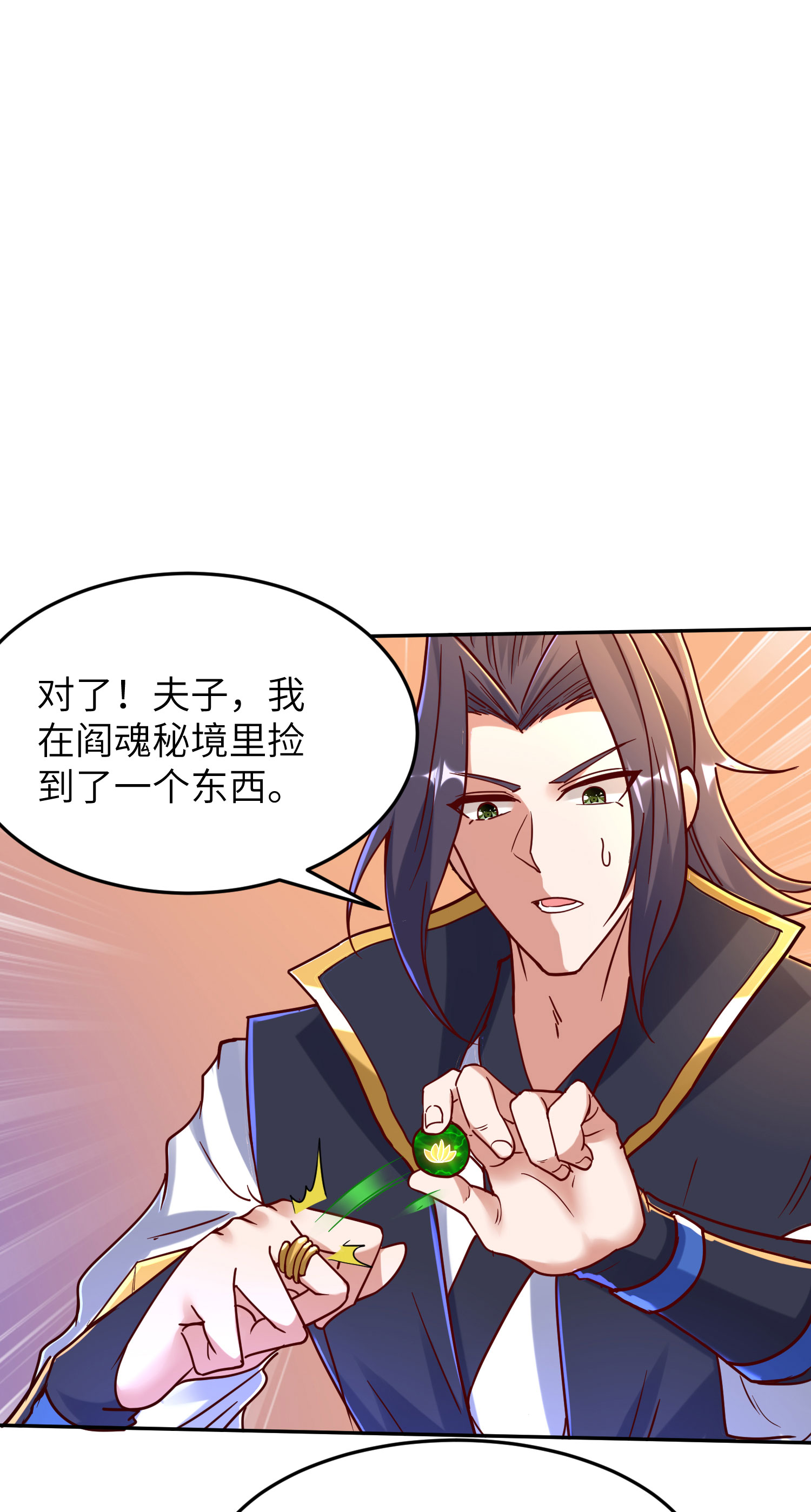 第266话 久旱逢甘霖-第272话