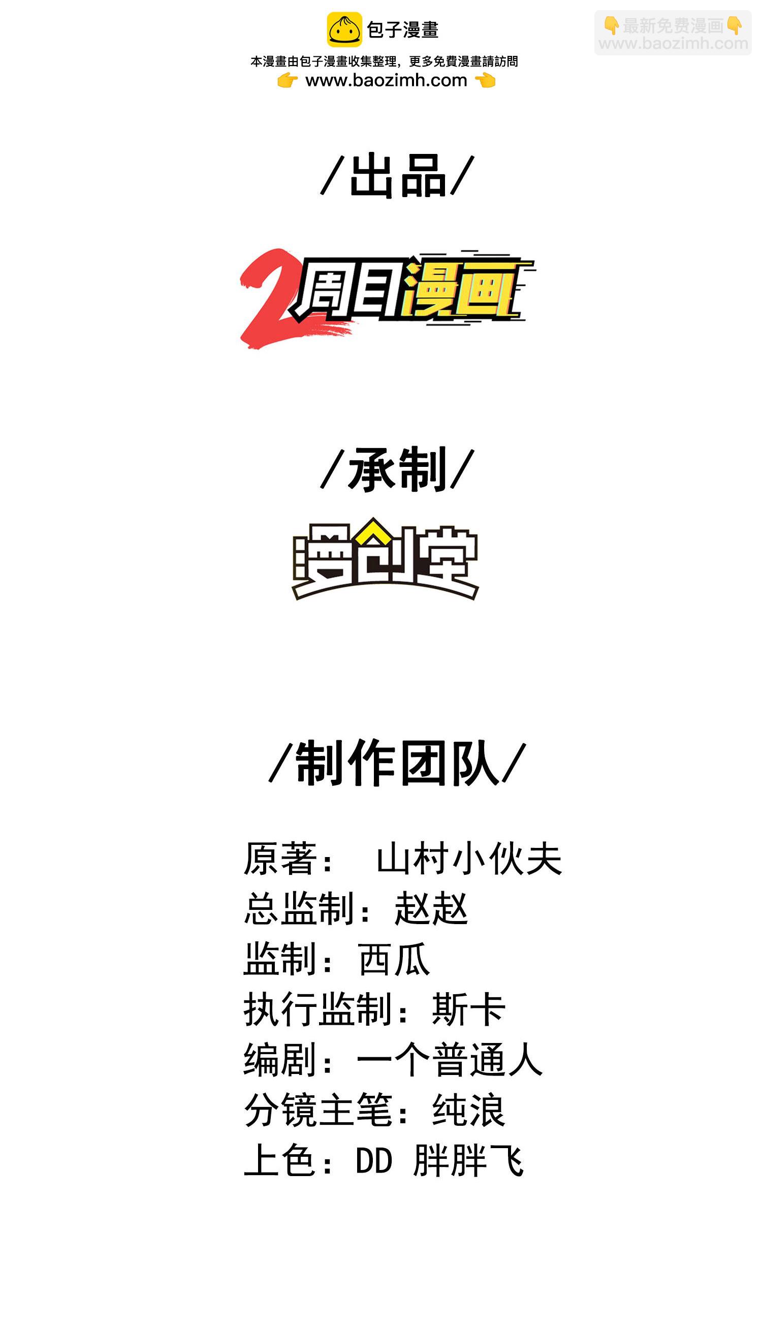 第266话 久旱逢甘霖-第272话