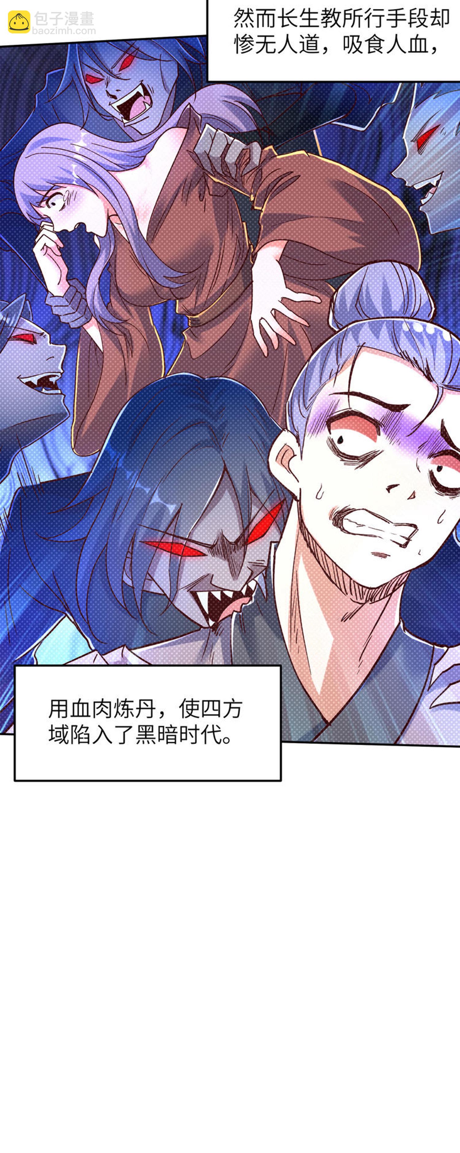 第266话 久旱逢甘霖-第272话