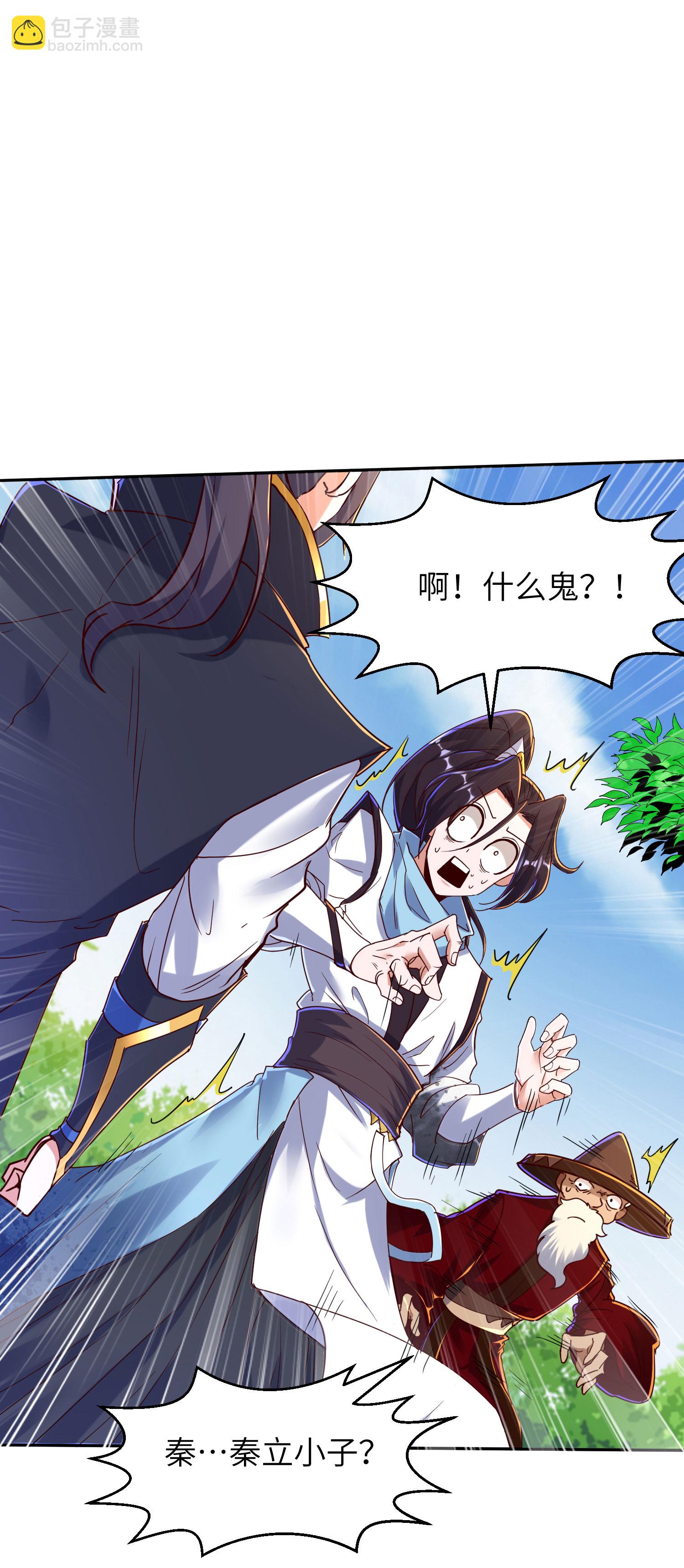 第266话 久旱逢甘霖-第272话