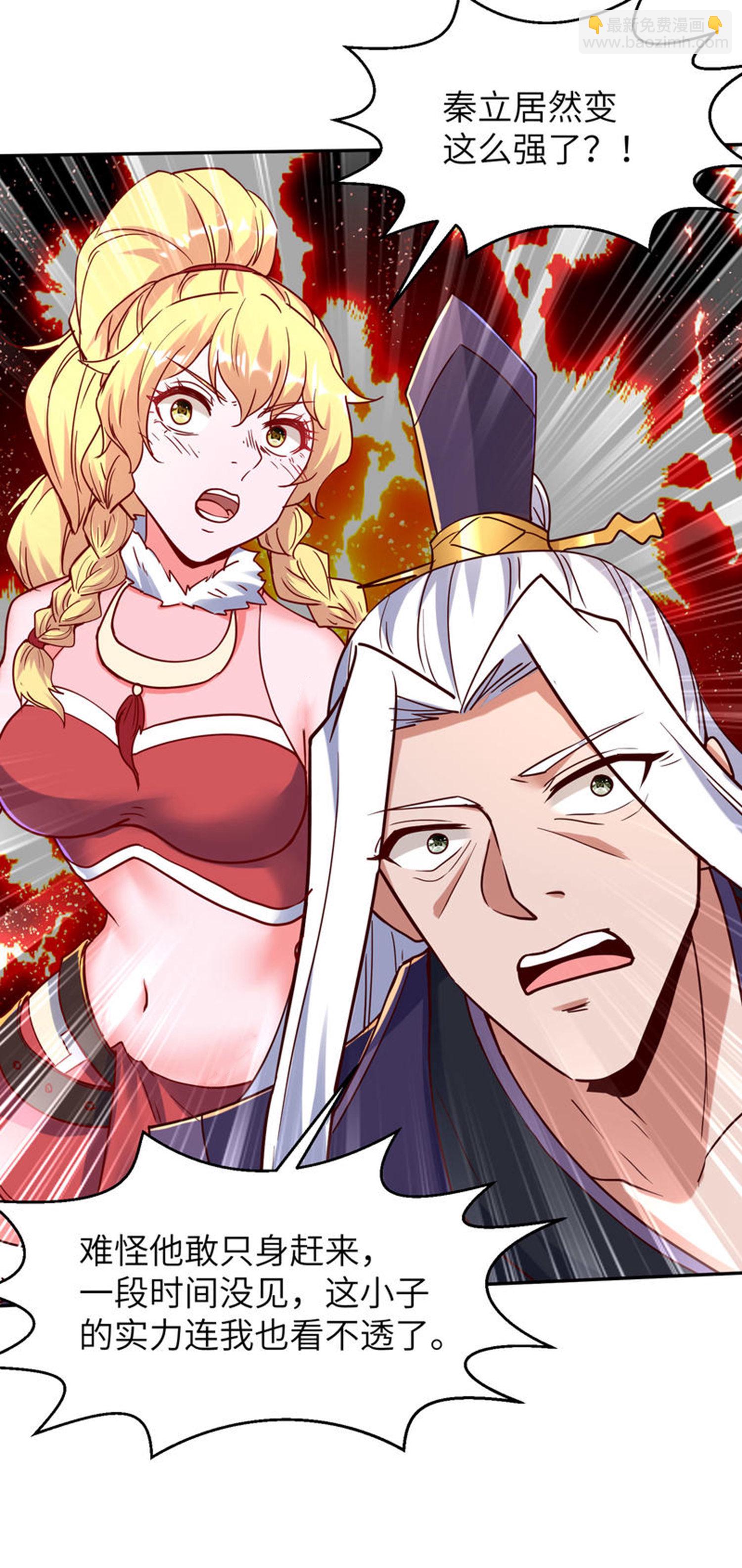 第268话 南天宗的打手-第274话