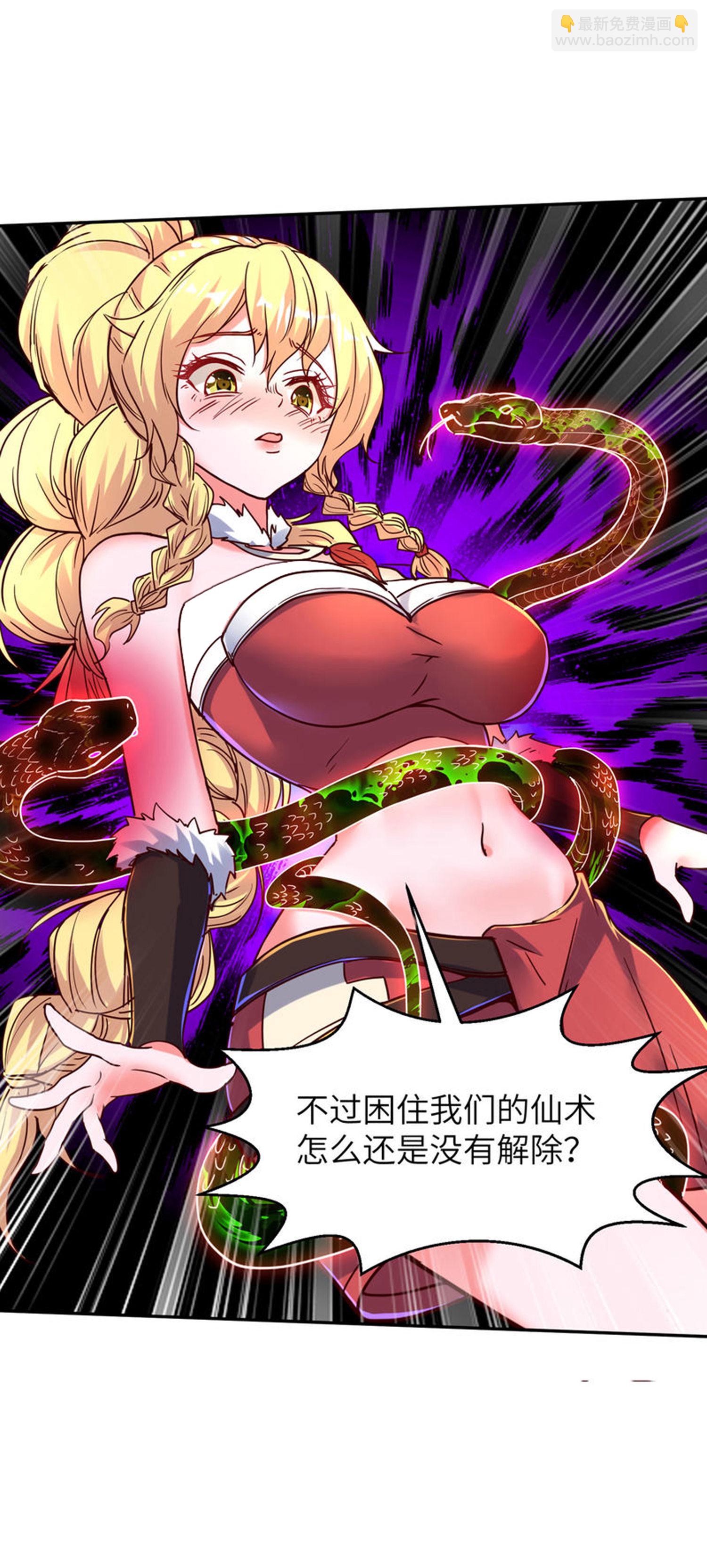 第268话 南天宗的打手-第274话