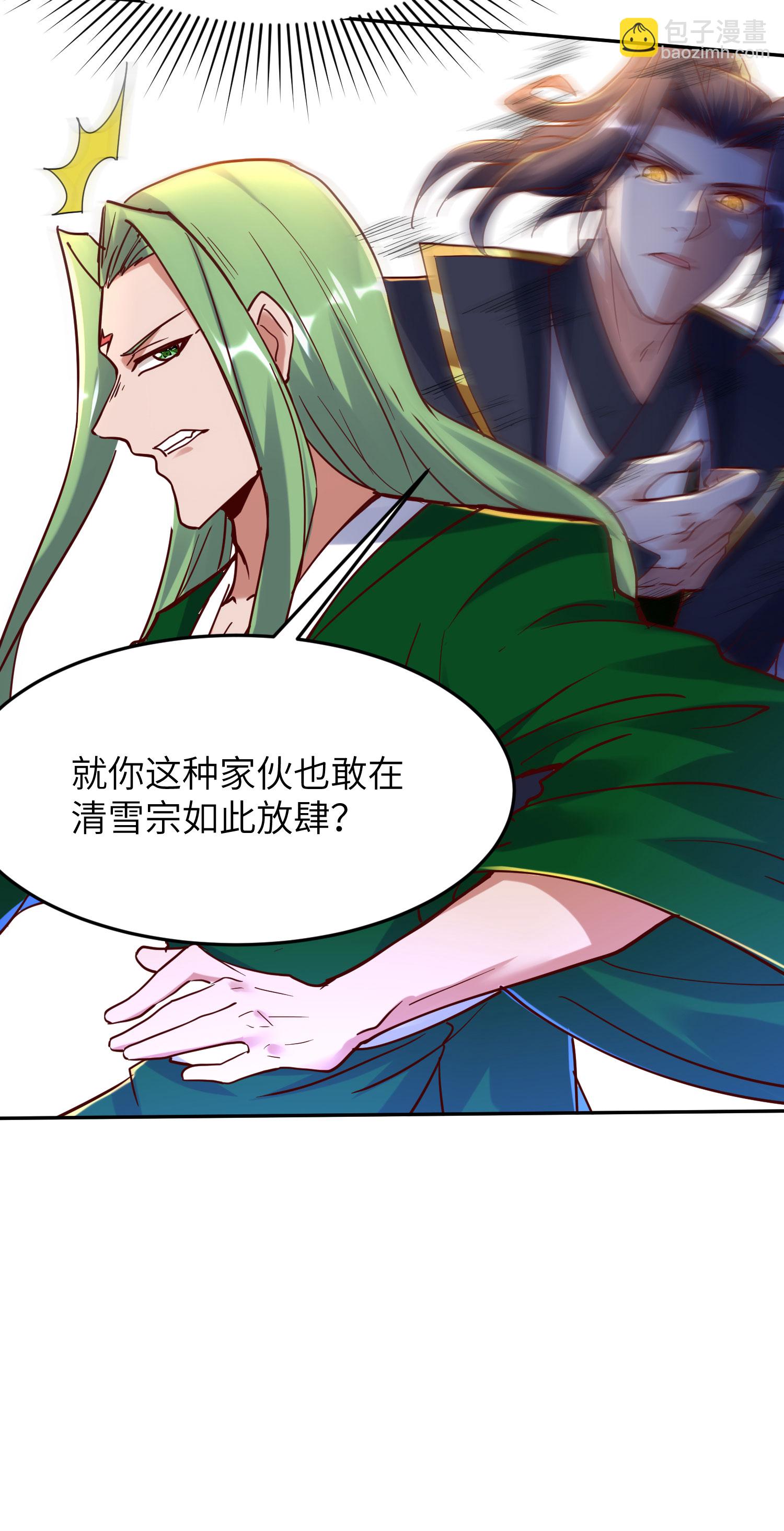 第268话 南天宗的打手-第274话