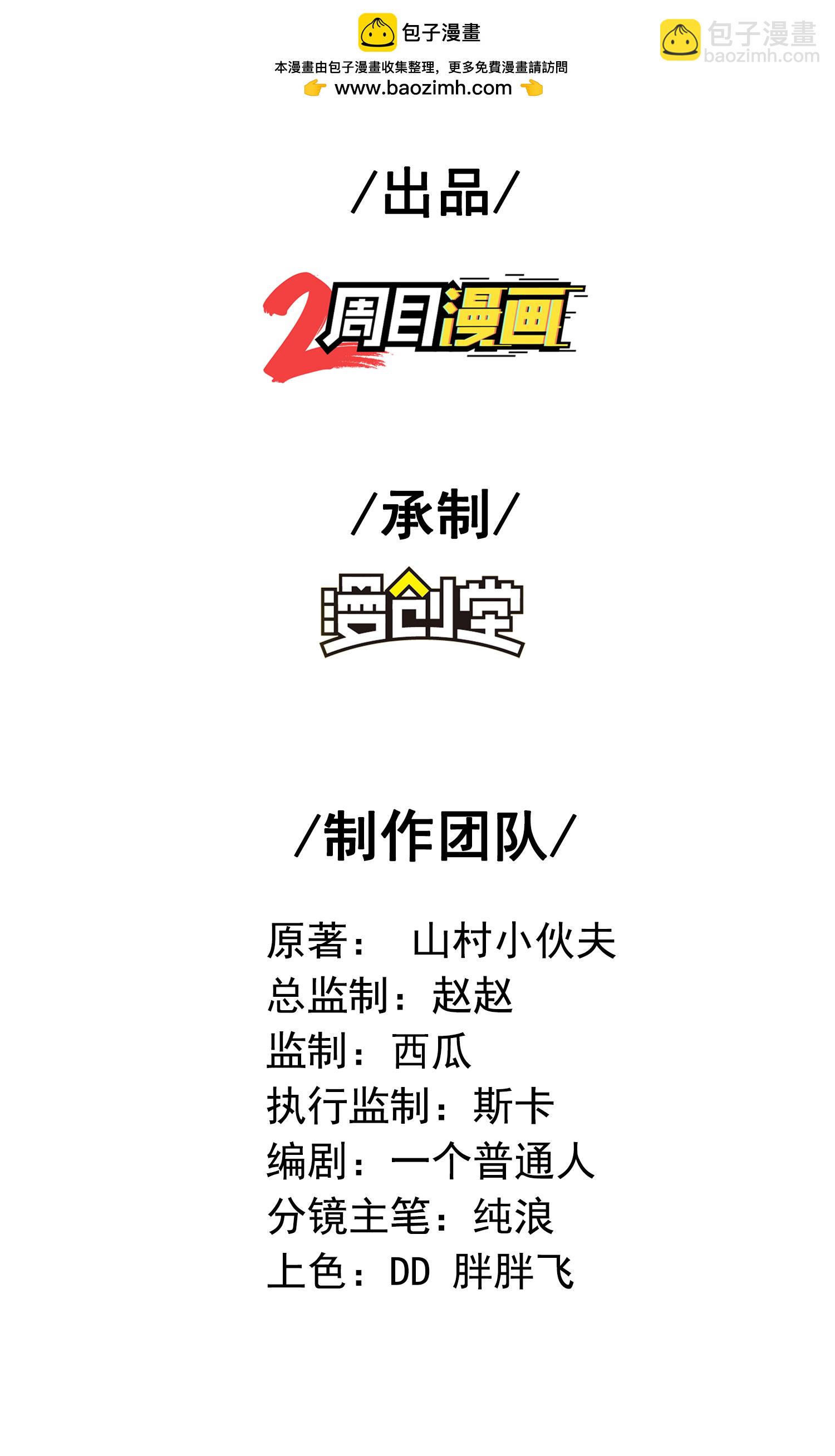 第268话 南天宗的打手-第274话