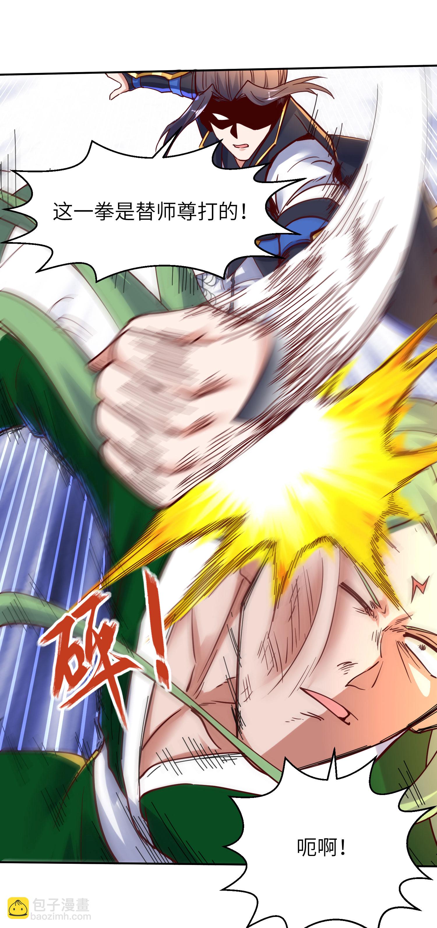 第268话 南天宗的打手-第274话