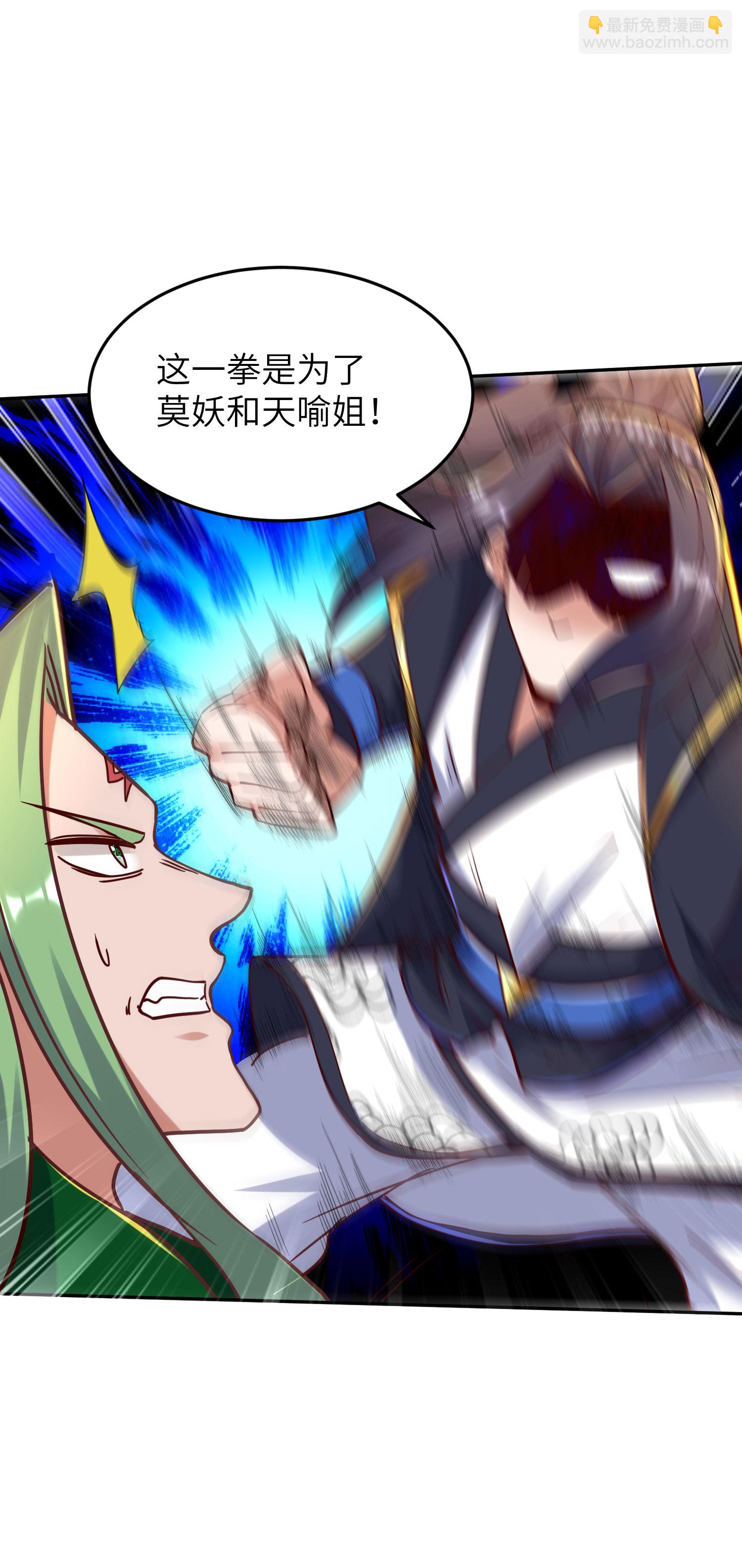 第268话 南天宗的打手-第274话