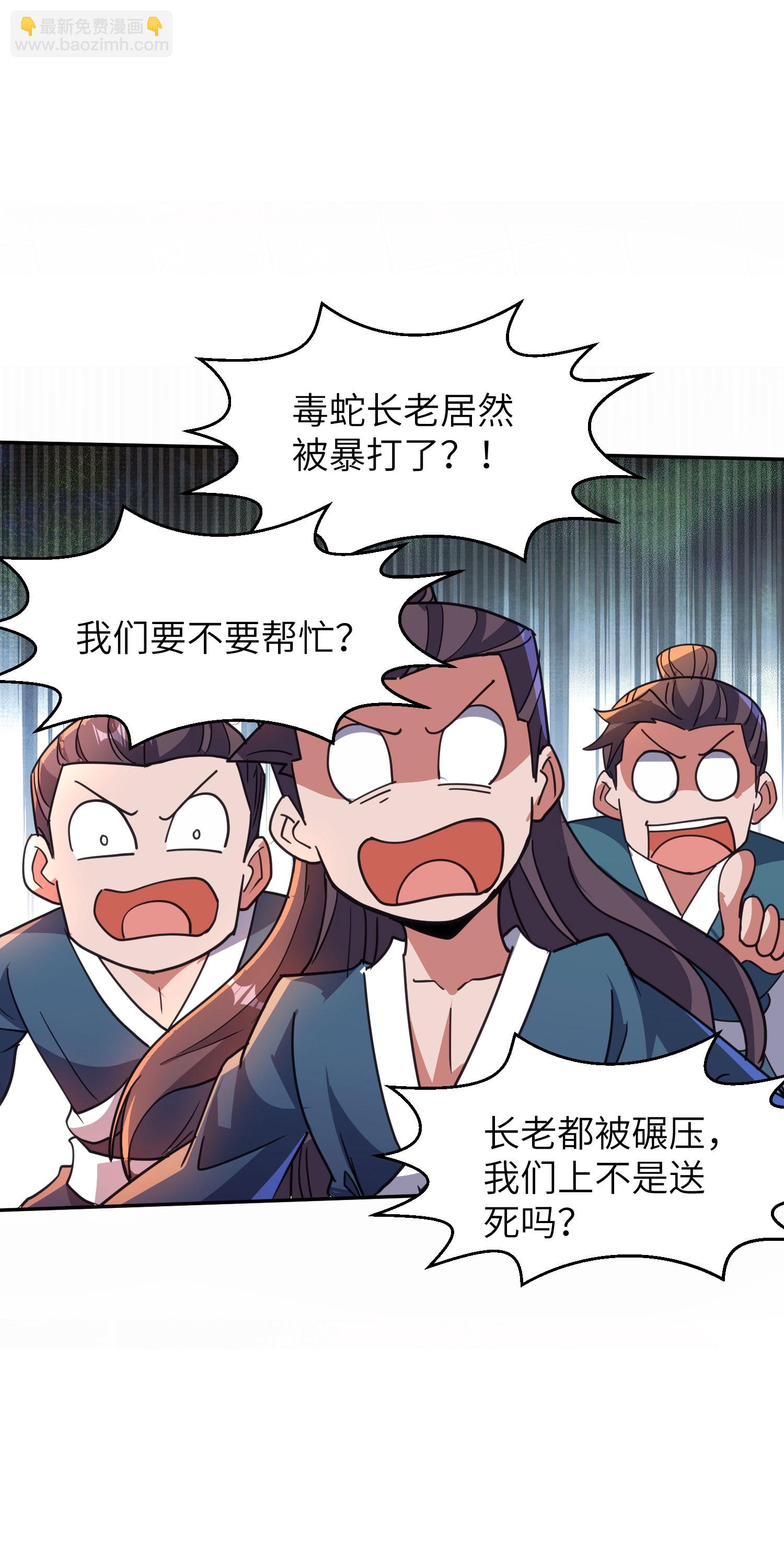 第268话 南天宗的打手-第274话