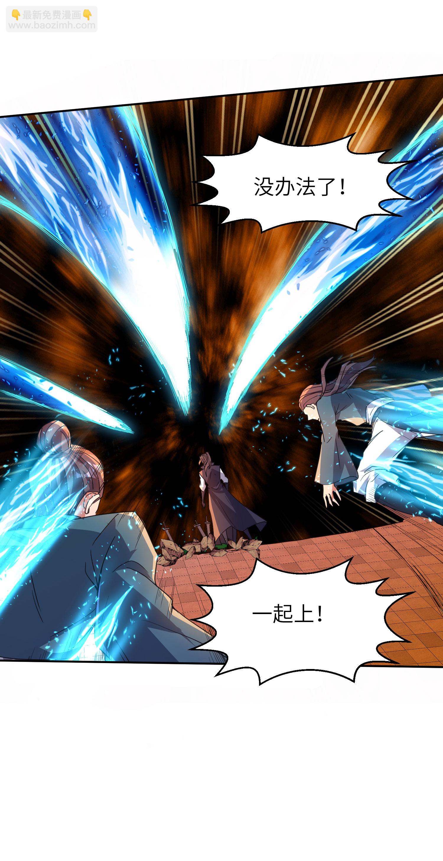 第268话 南天宗的打手-第274话