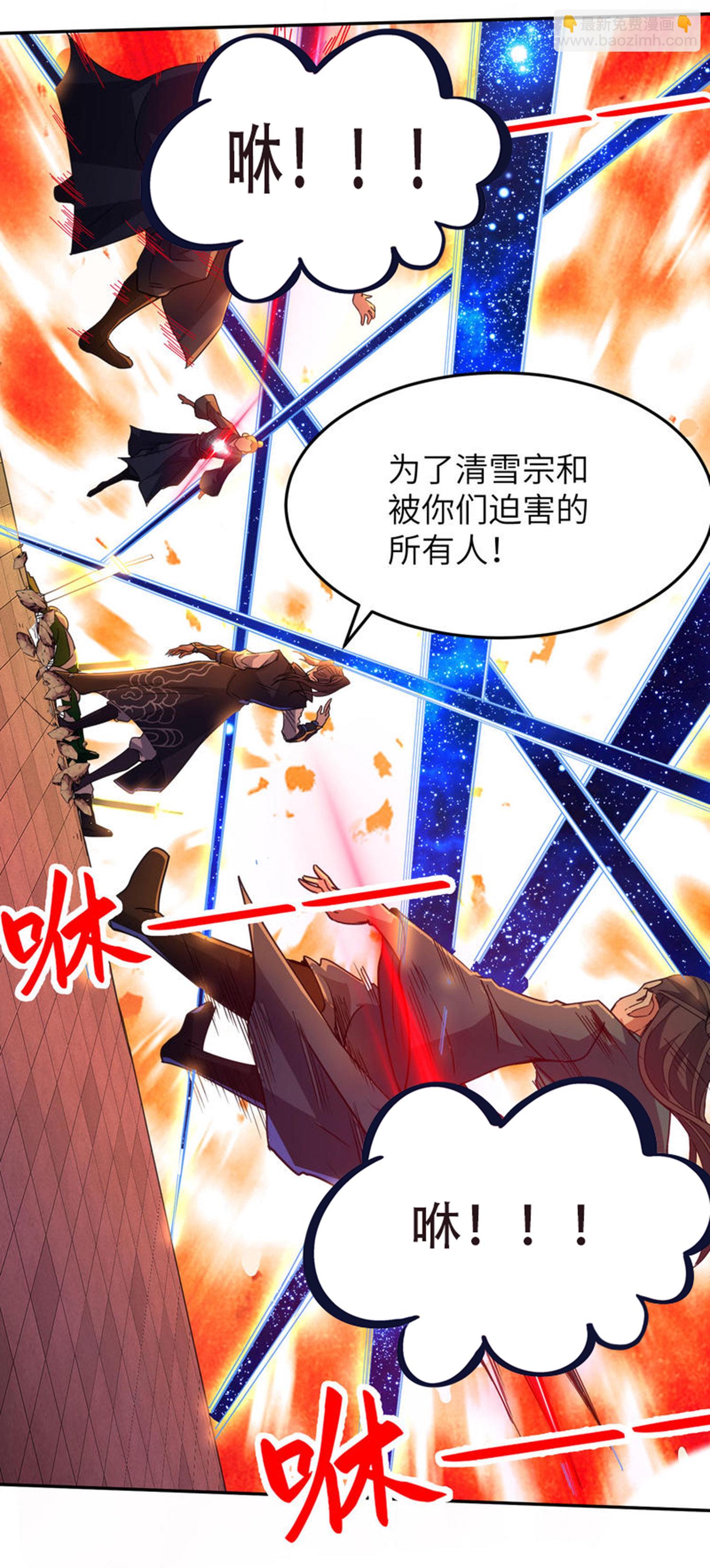 第268话 南天宗的打手-第274话