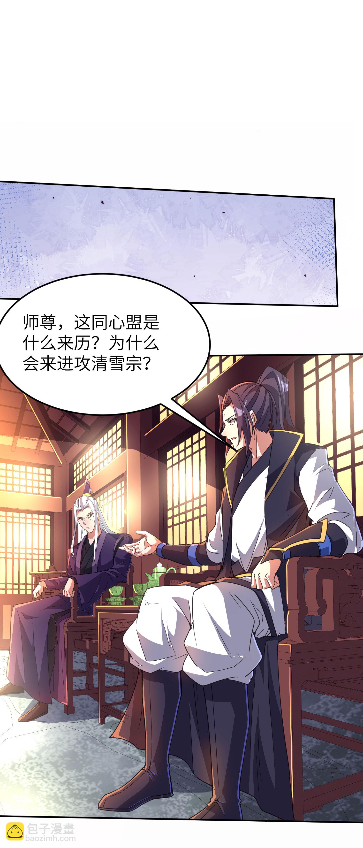 第268话 南天宗的打手-第274话