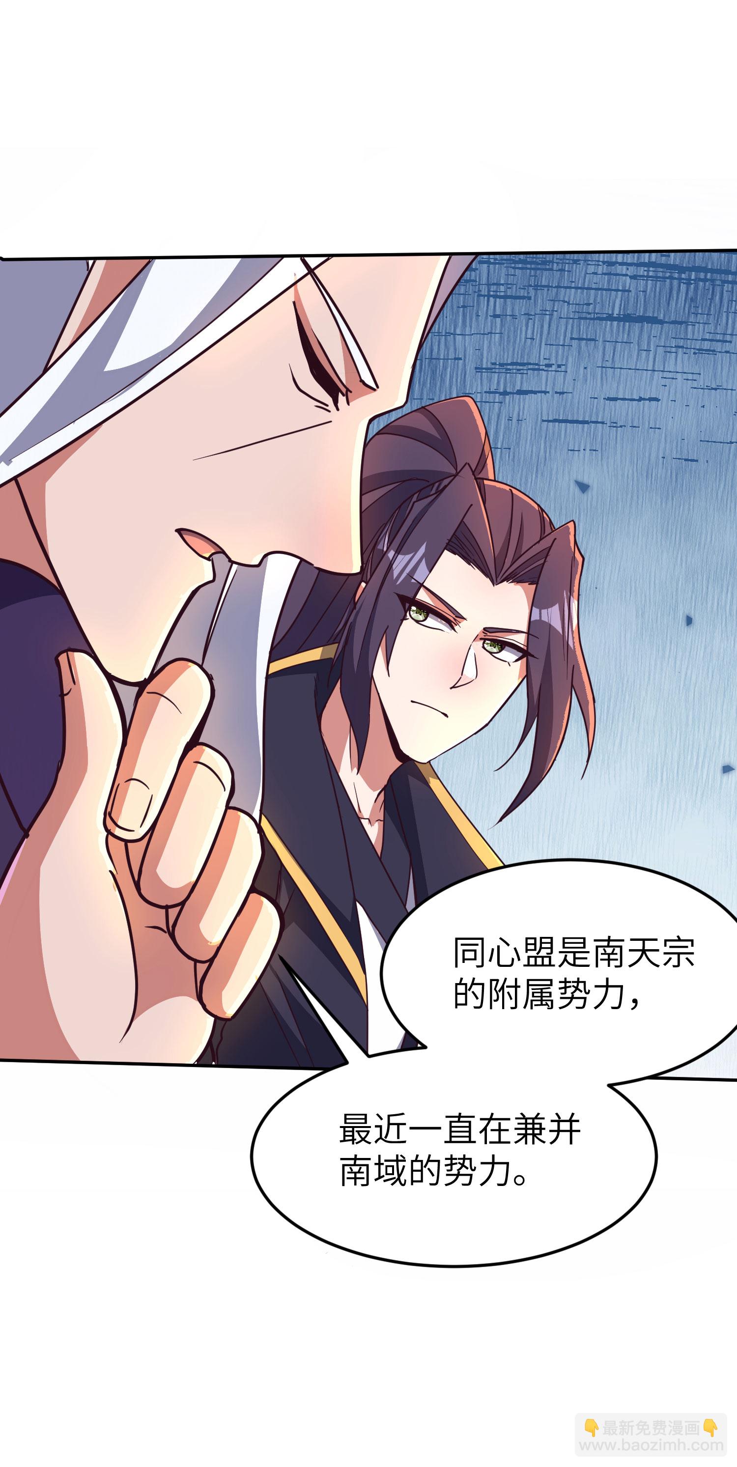 第268话 南天宗的打手-第274话