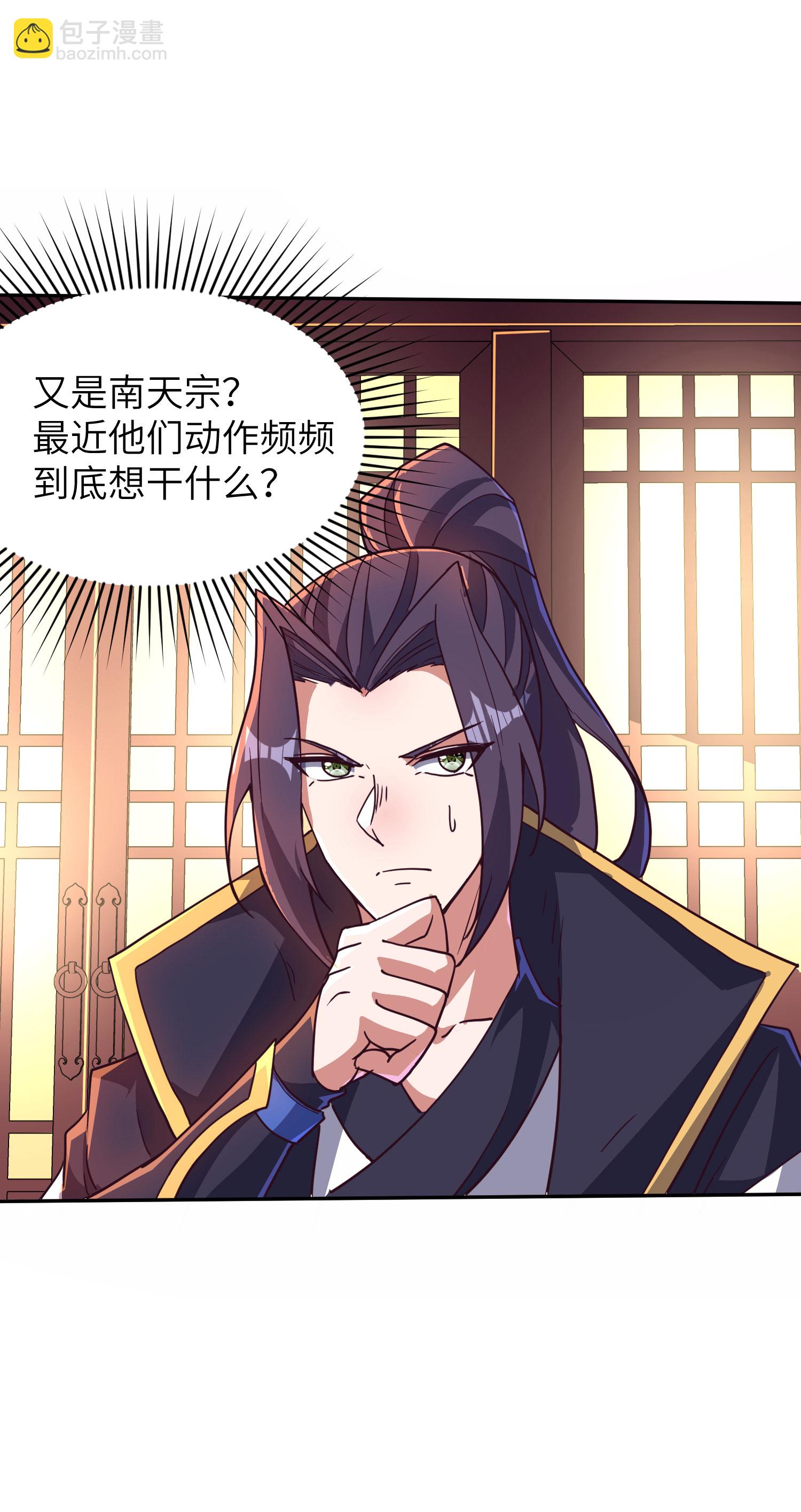 第268话 南天宗的打手-第274话