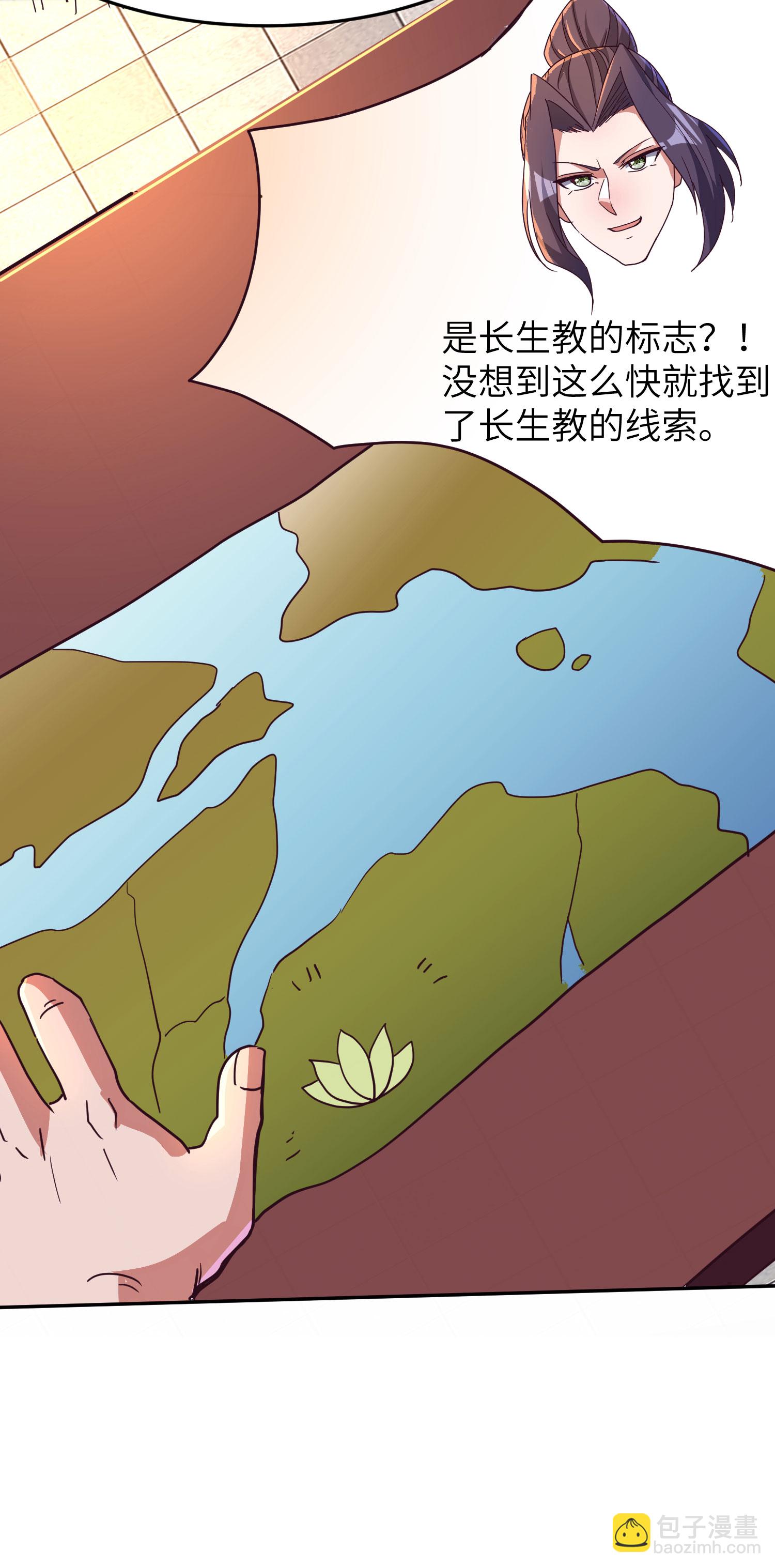 第268话 南天宗的打手-第274话