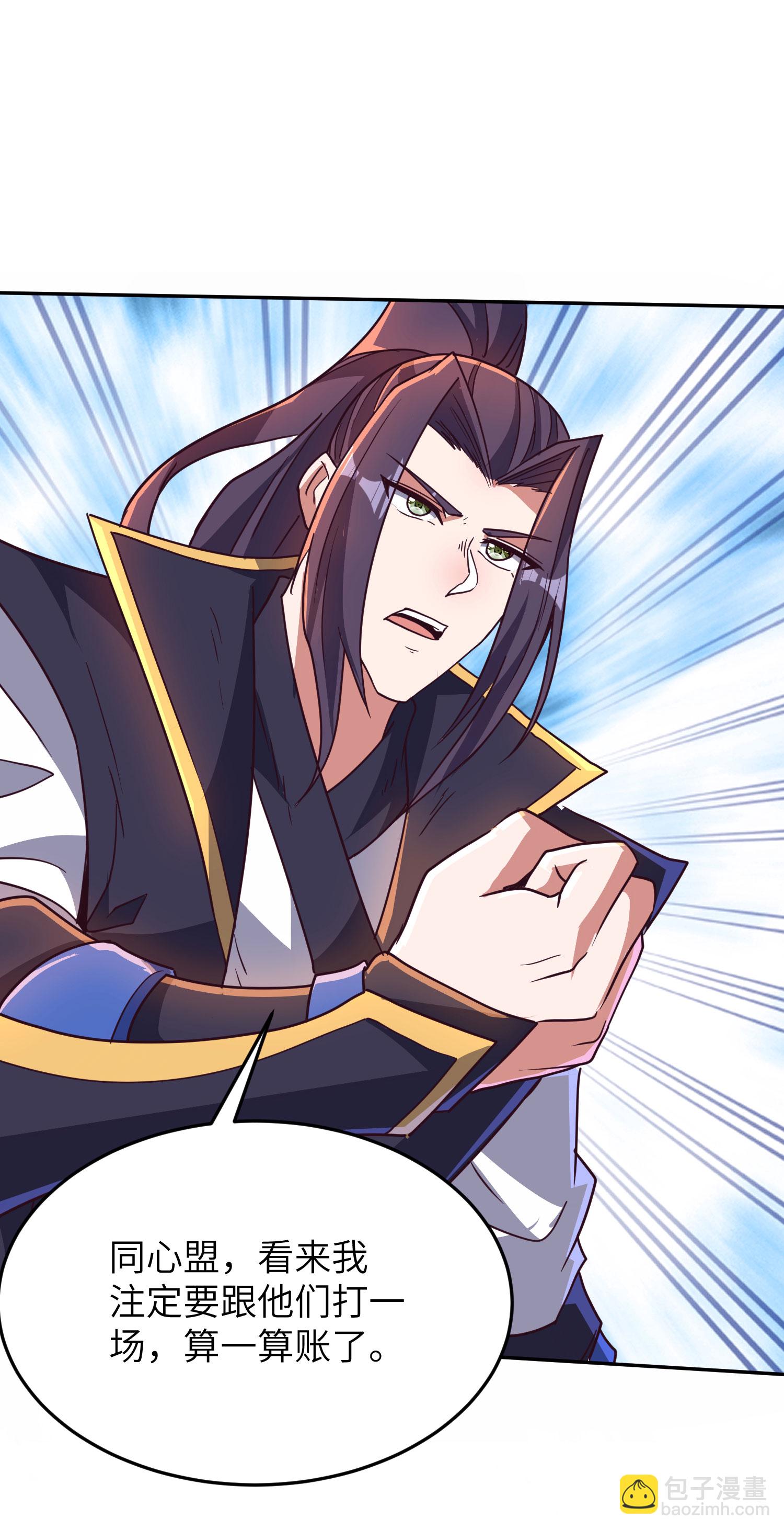第268话 南天宗的打手-第274话