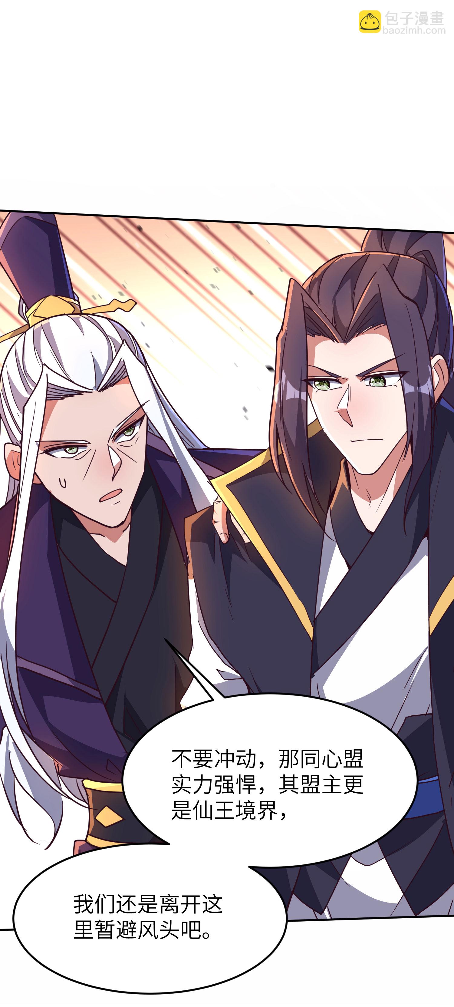 第268话 南天宗的打手-第274话