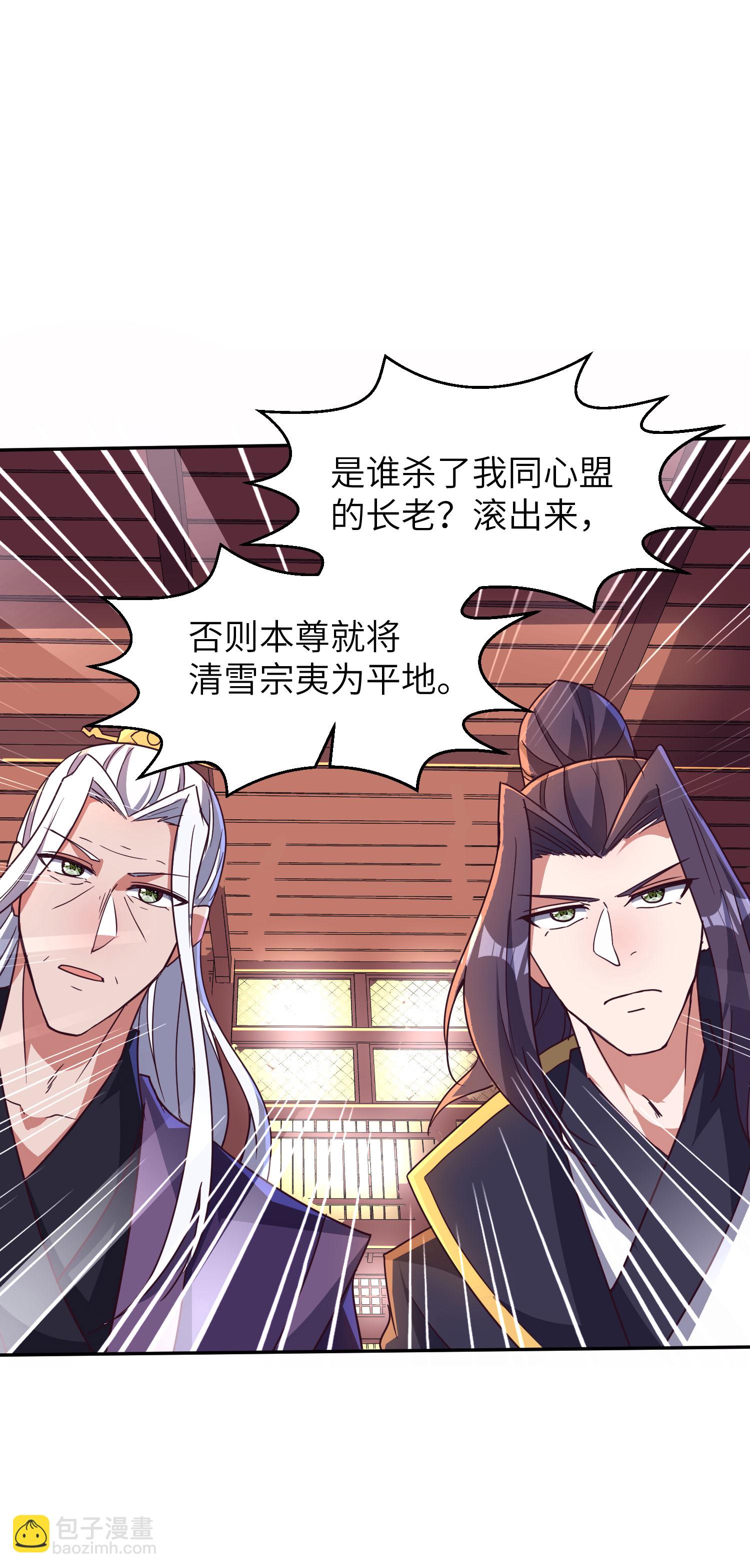 第268话 南天宗的打手-第274话