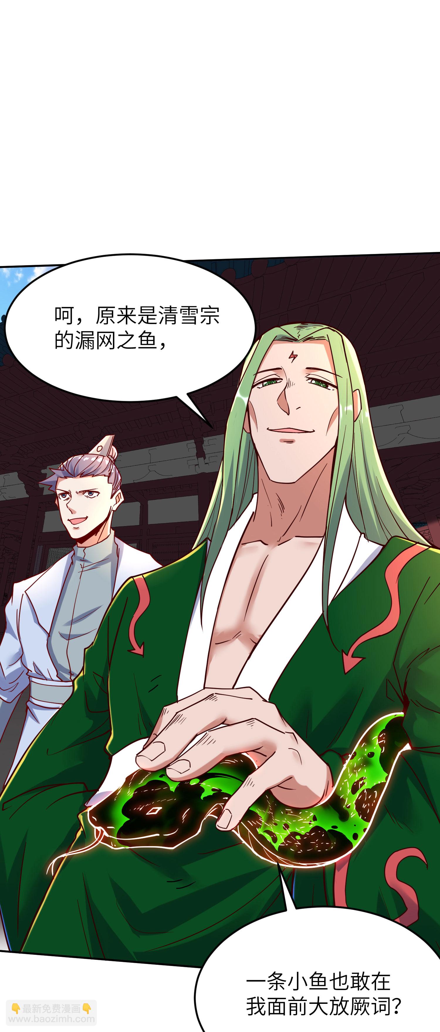 第268话 南天宗的打手-第274话