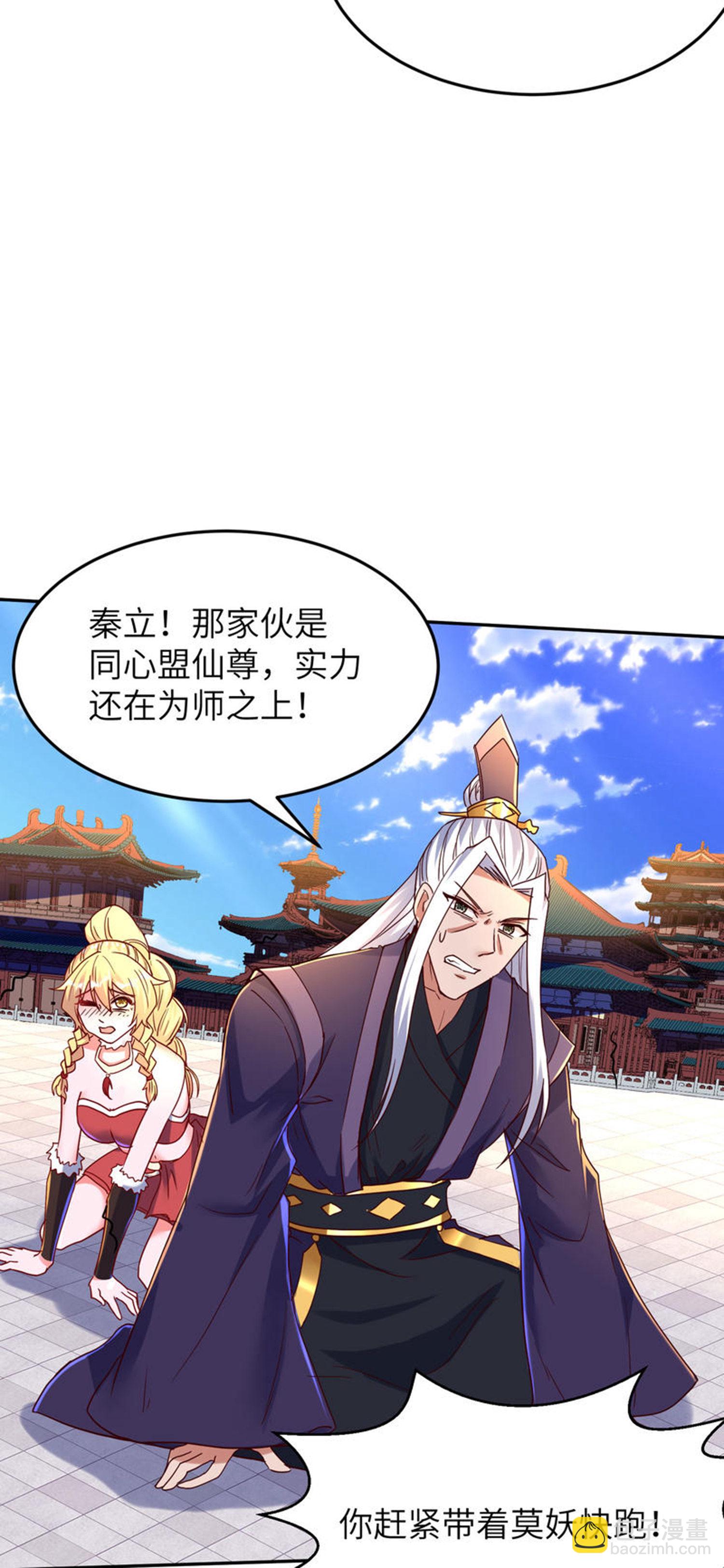 第268话 南天宗的打手-第274话