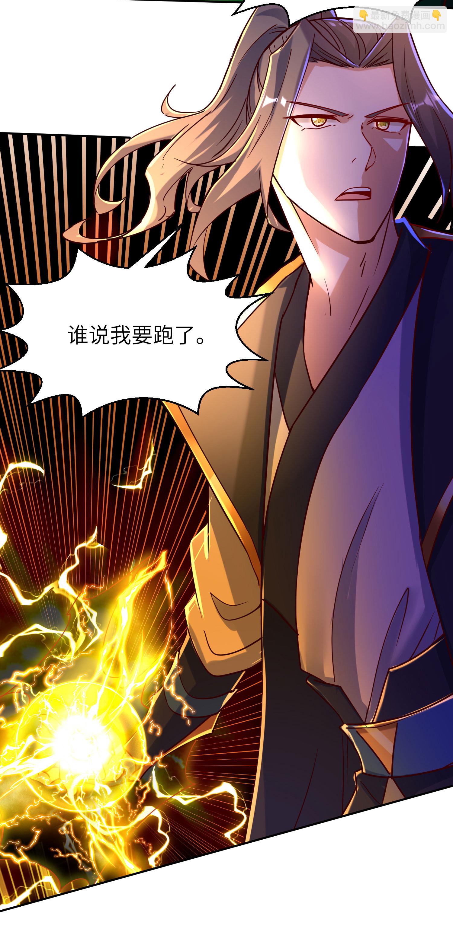 第268话 南天宗的打手-第274话
