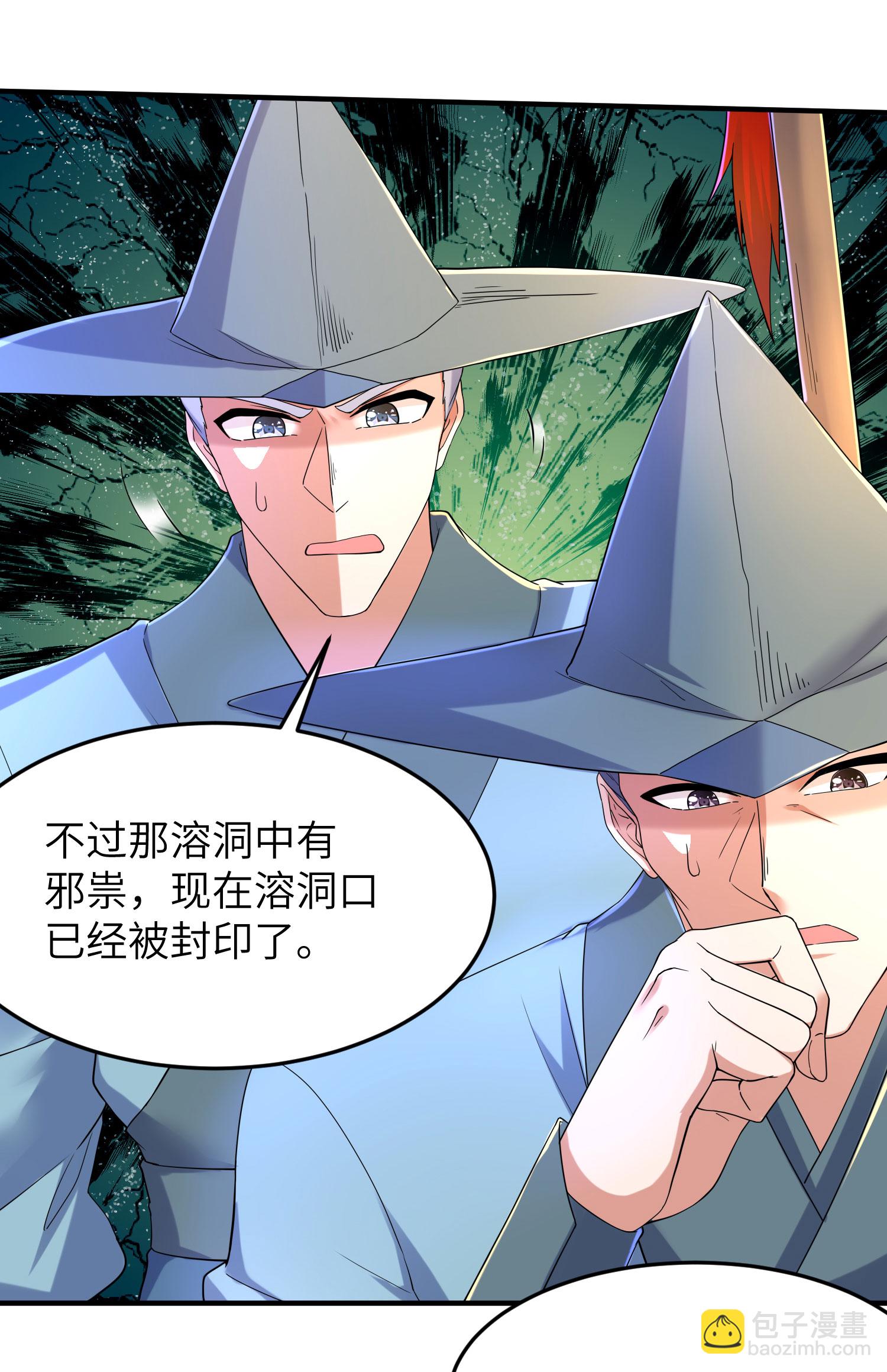 第270话 脸盲症患者-第276话