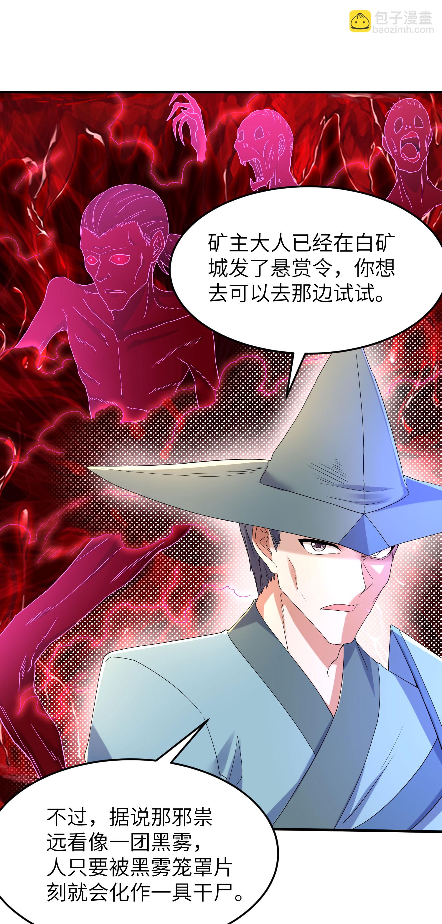 第270话 脸盲症患者-第276话