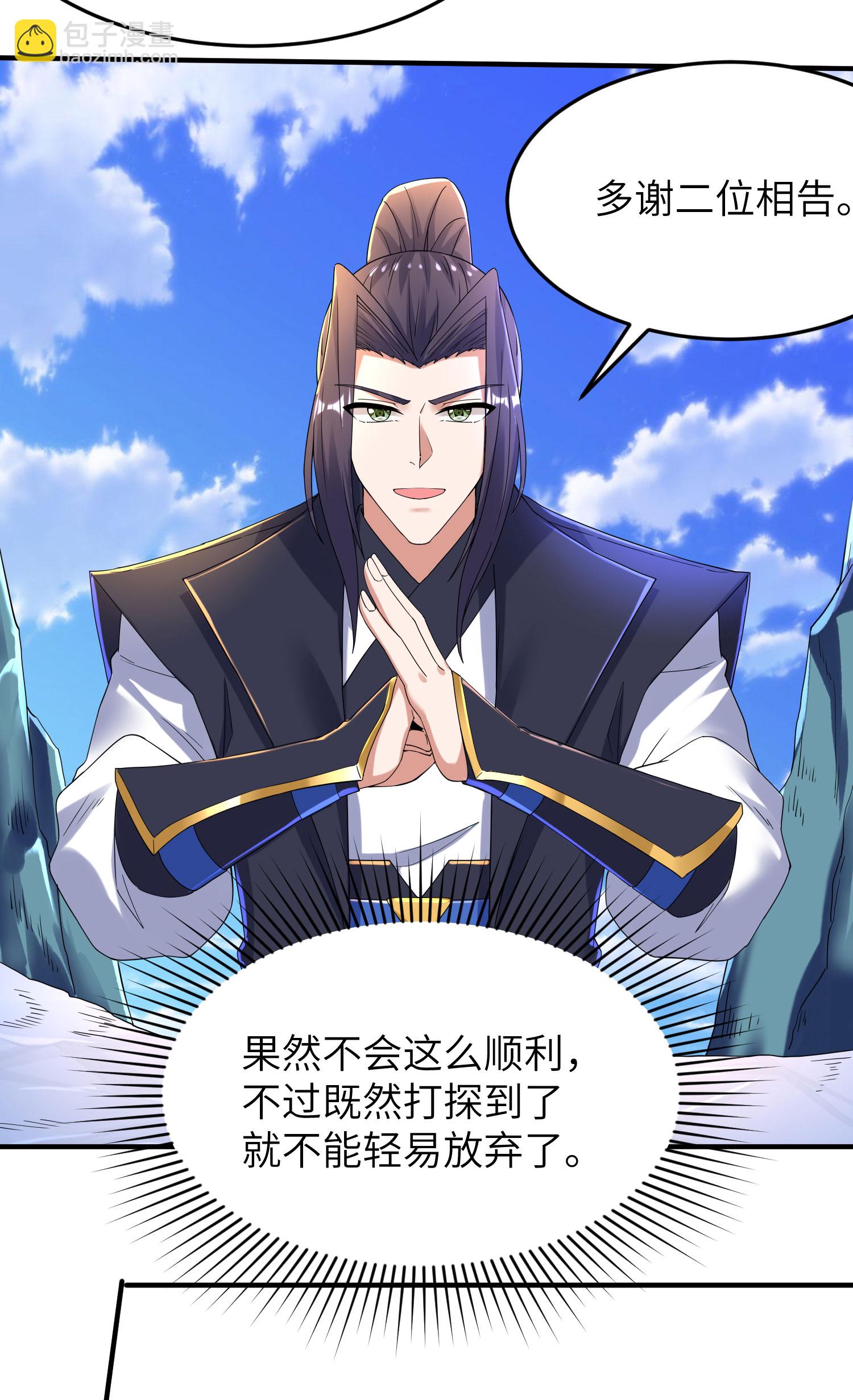 第270话 脸盲症患者-第276话
