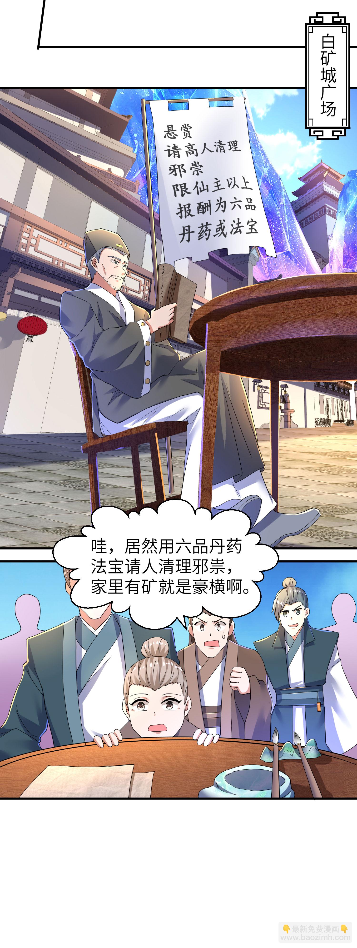 第270话 脸盲症患者-第276话