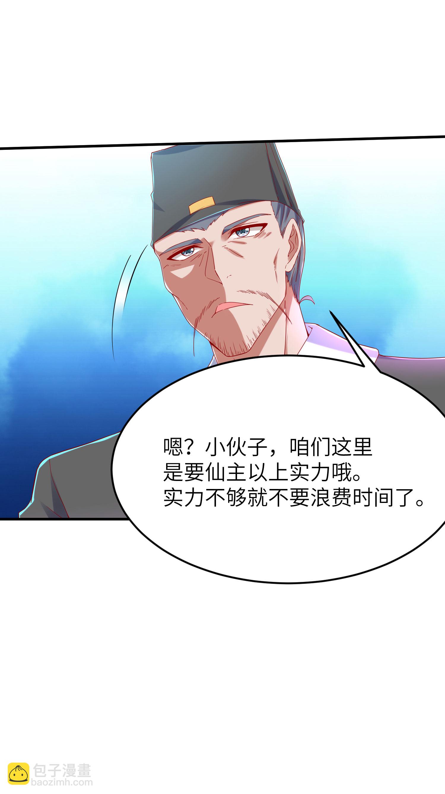 第270话 脸盲症患者-第276话