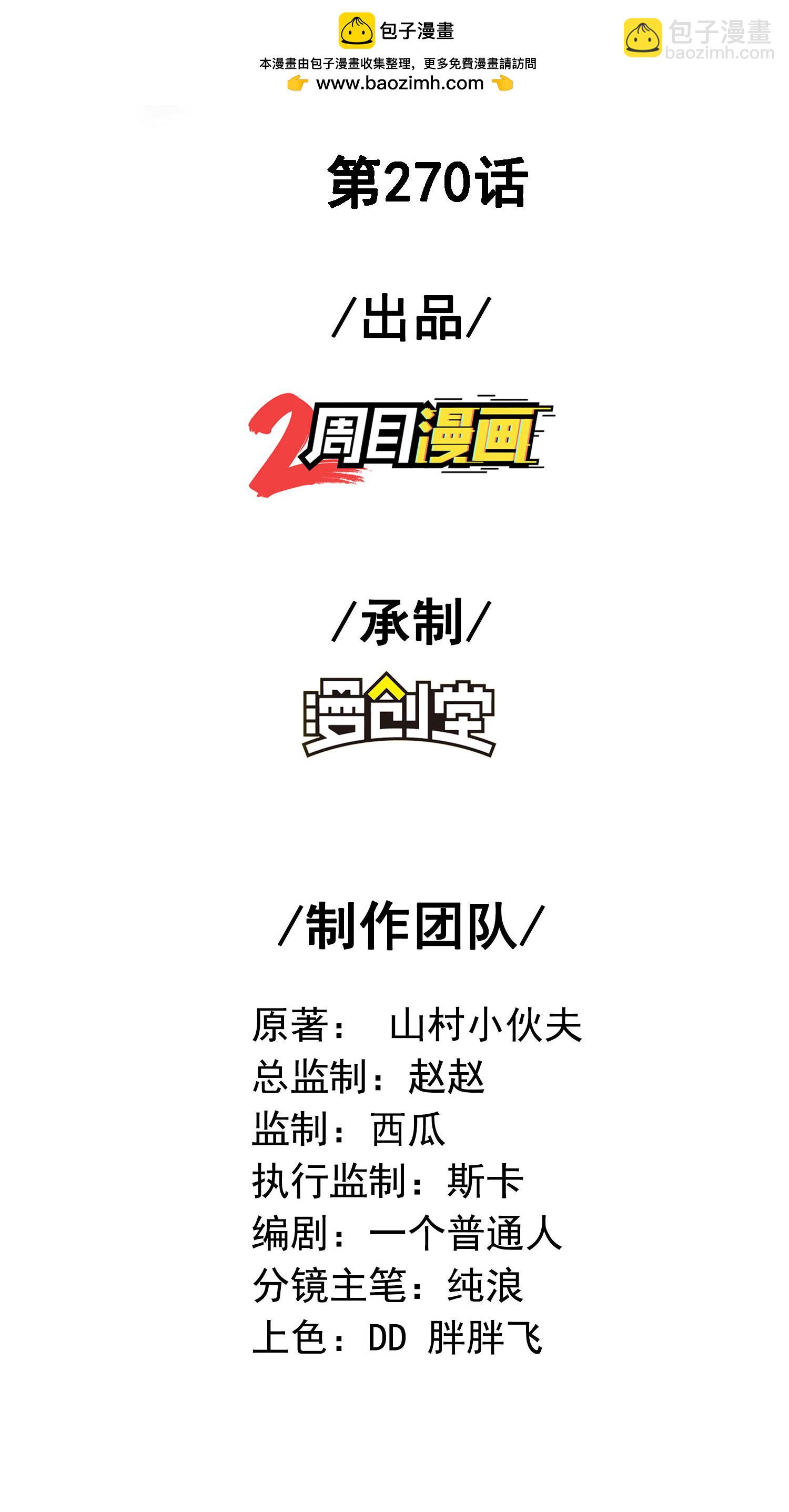 第270话 脸盲症患者-第276话