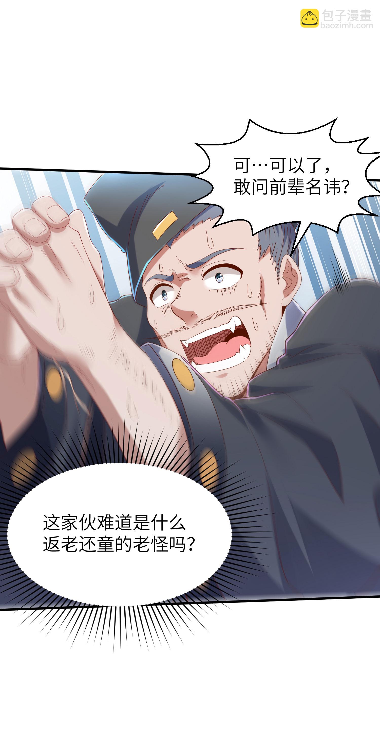 第270话 脸盲症患者-第276话