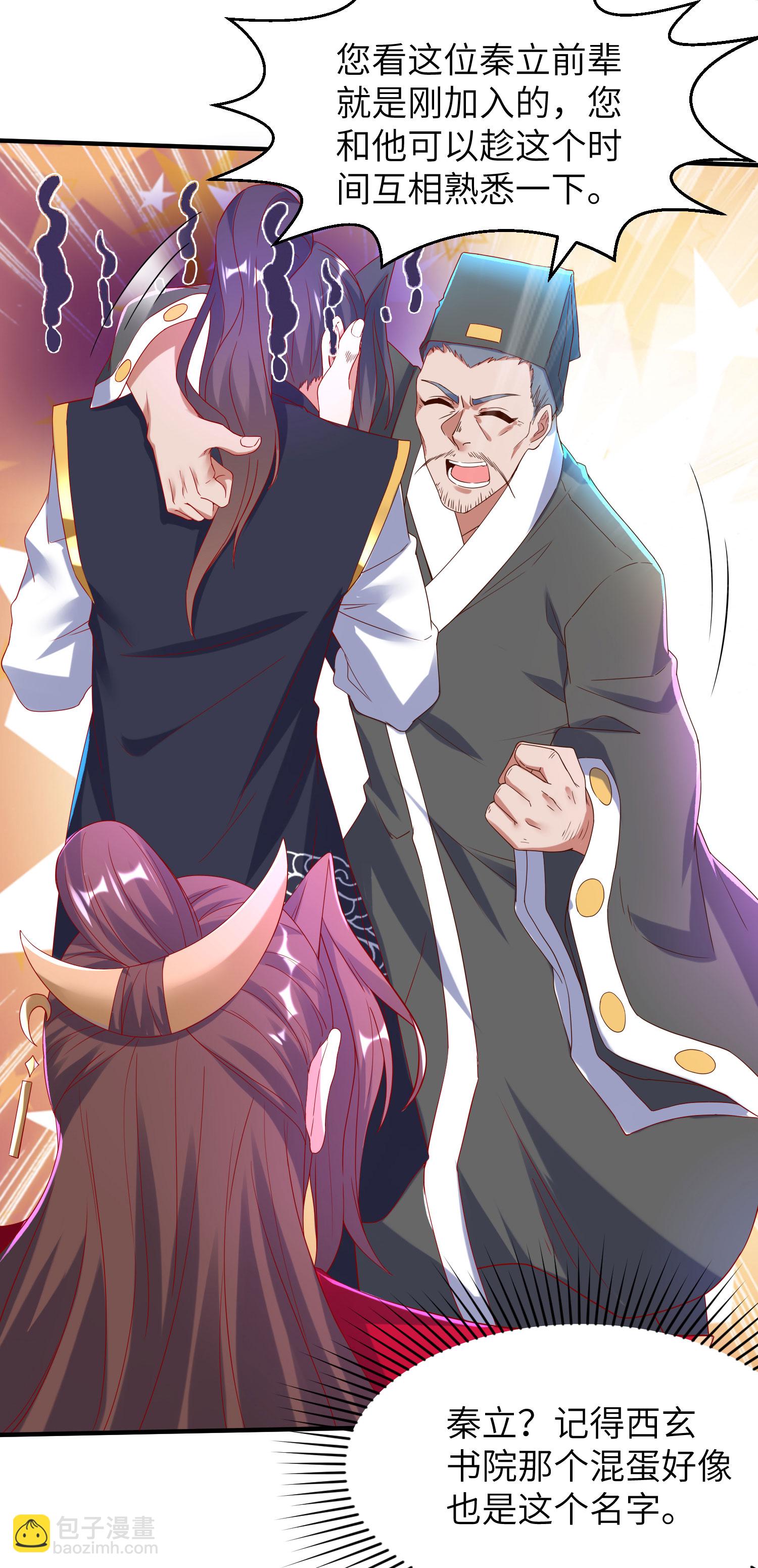 第270话 脸盲症患者-第276话