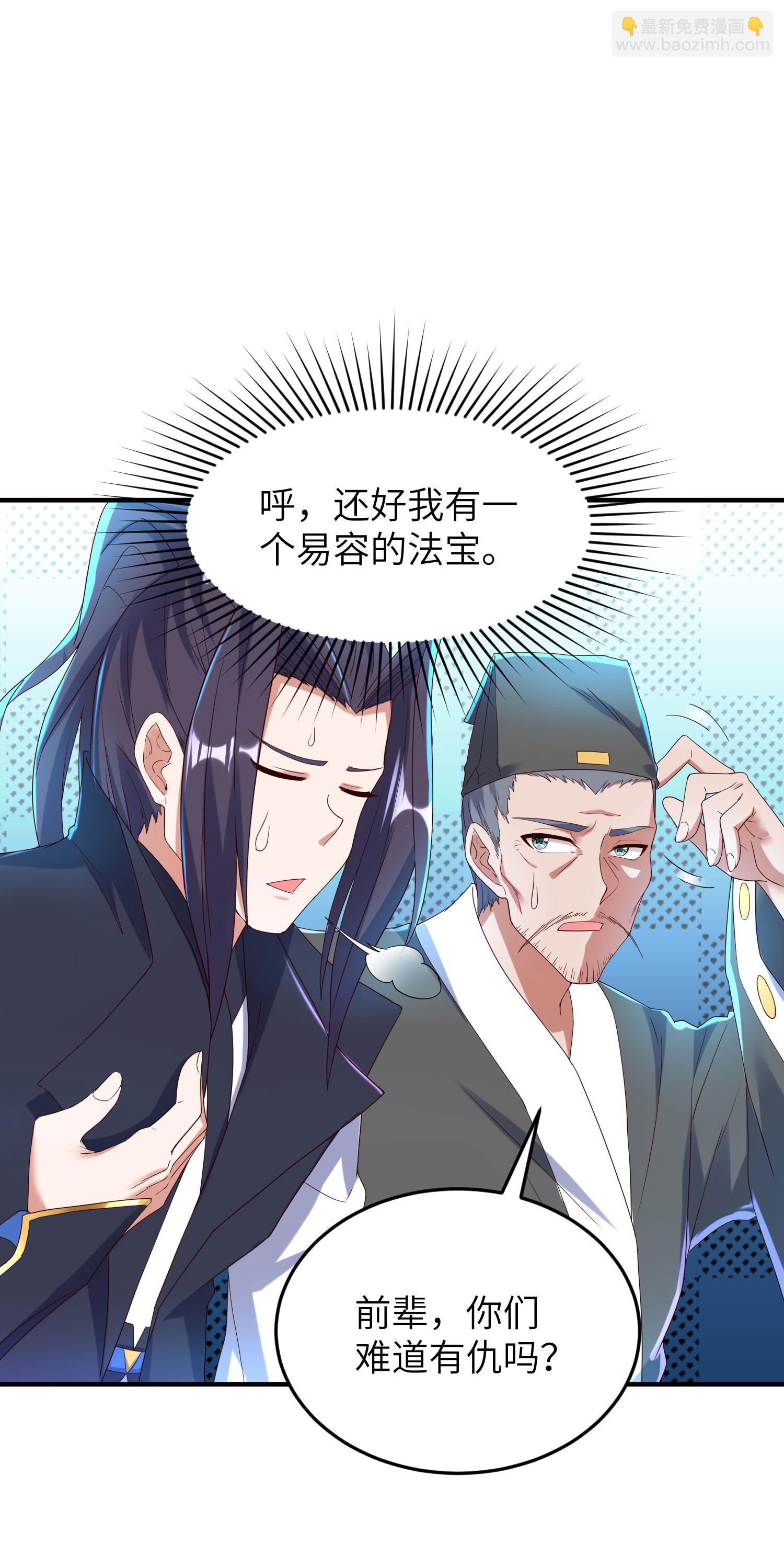 第270话 脸盲症患者-第276话