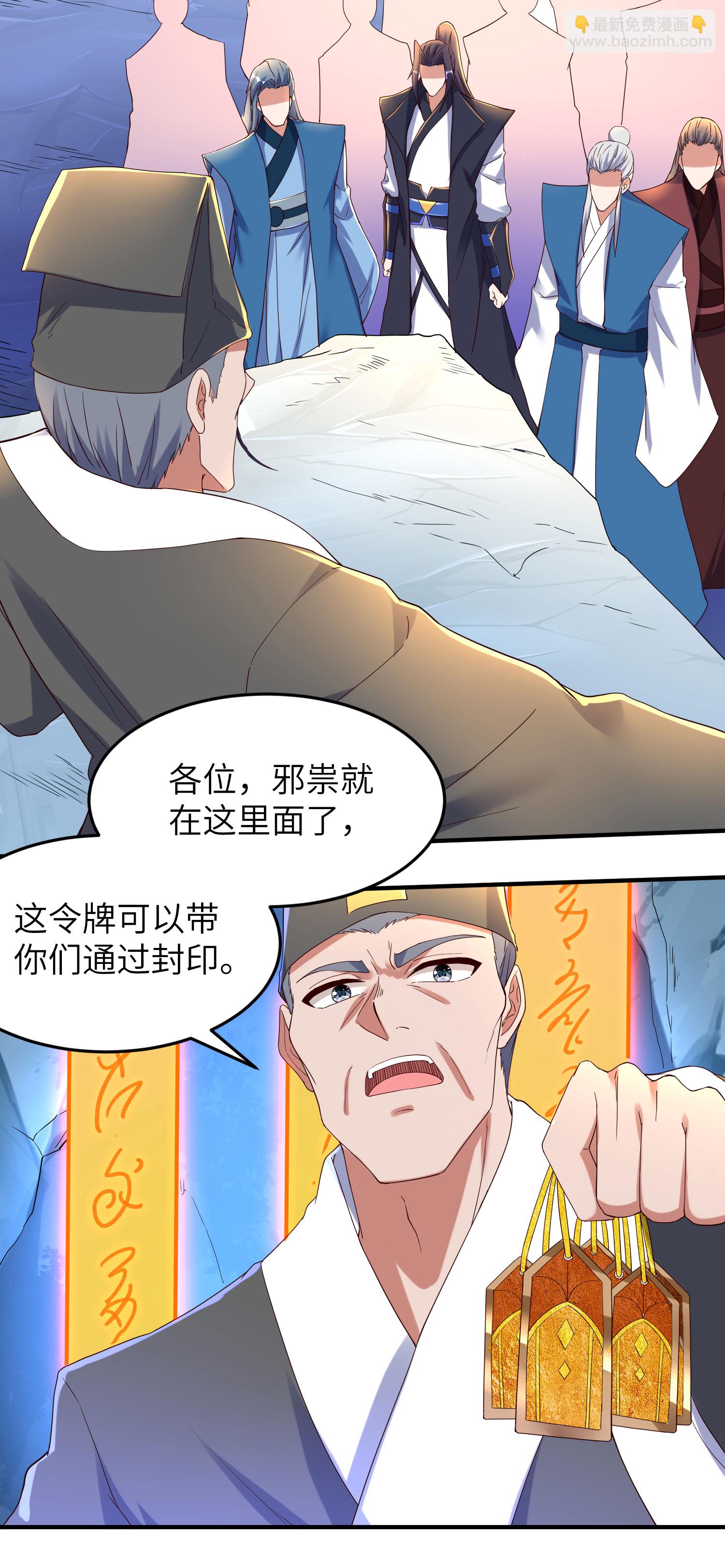 第270话 脸盲症患者-第276话