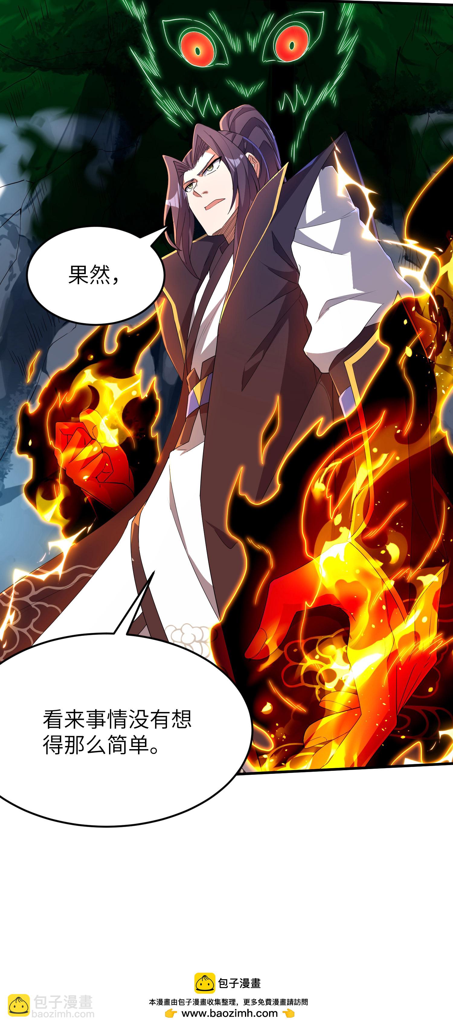 第270话 脸盲症患者-第276话