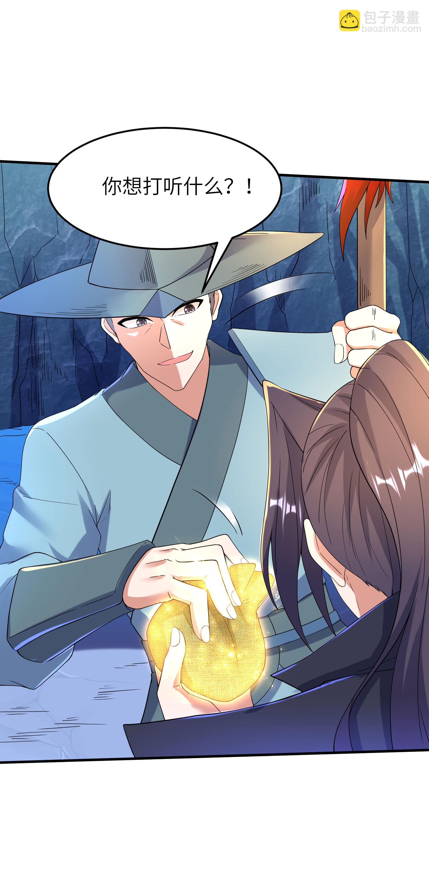 第270话 脸盲症患者-第276话
