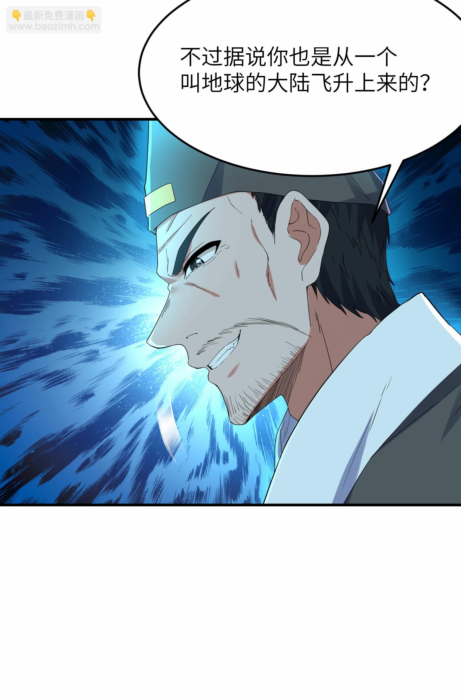 第272话 血蝠仙王-第278话