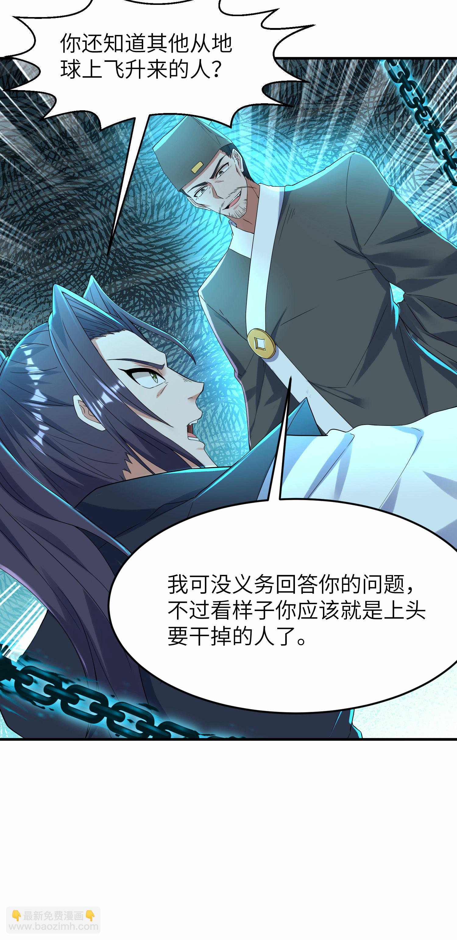 第272话 血蝠仙王-第278话
