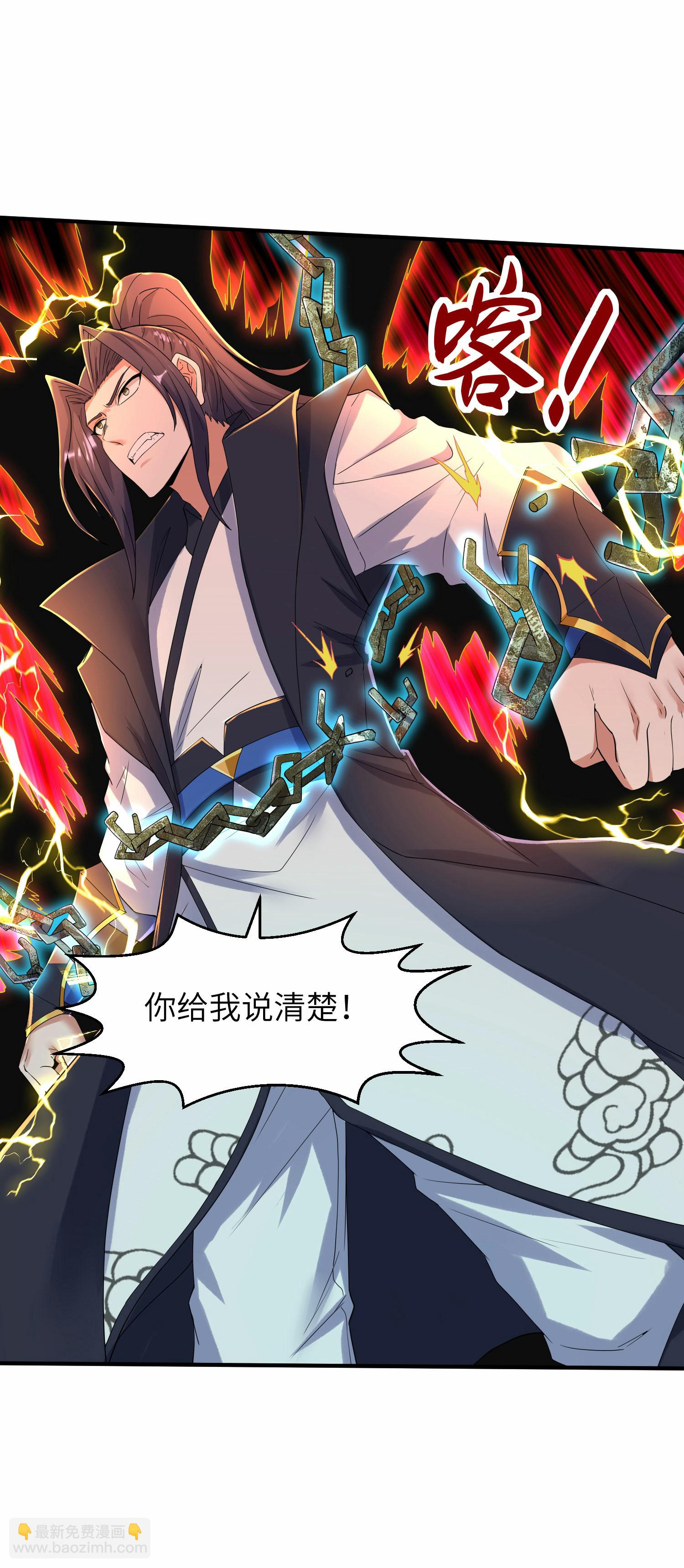 第272话 血蝠仙王-第278话