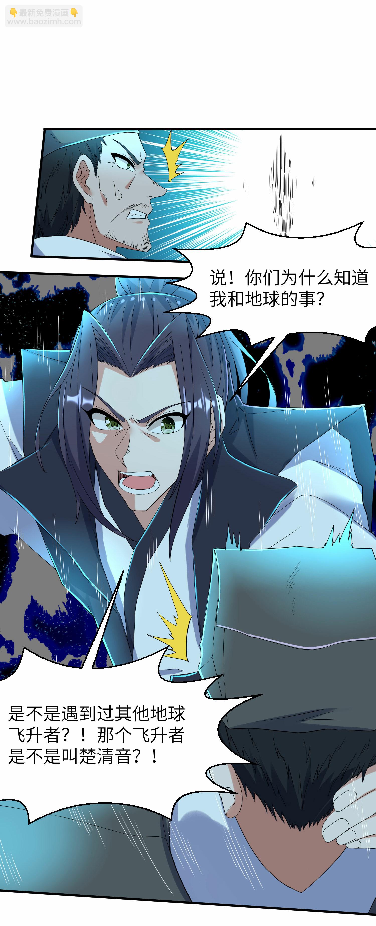 第272话 血蝠仙王-第278话