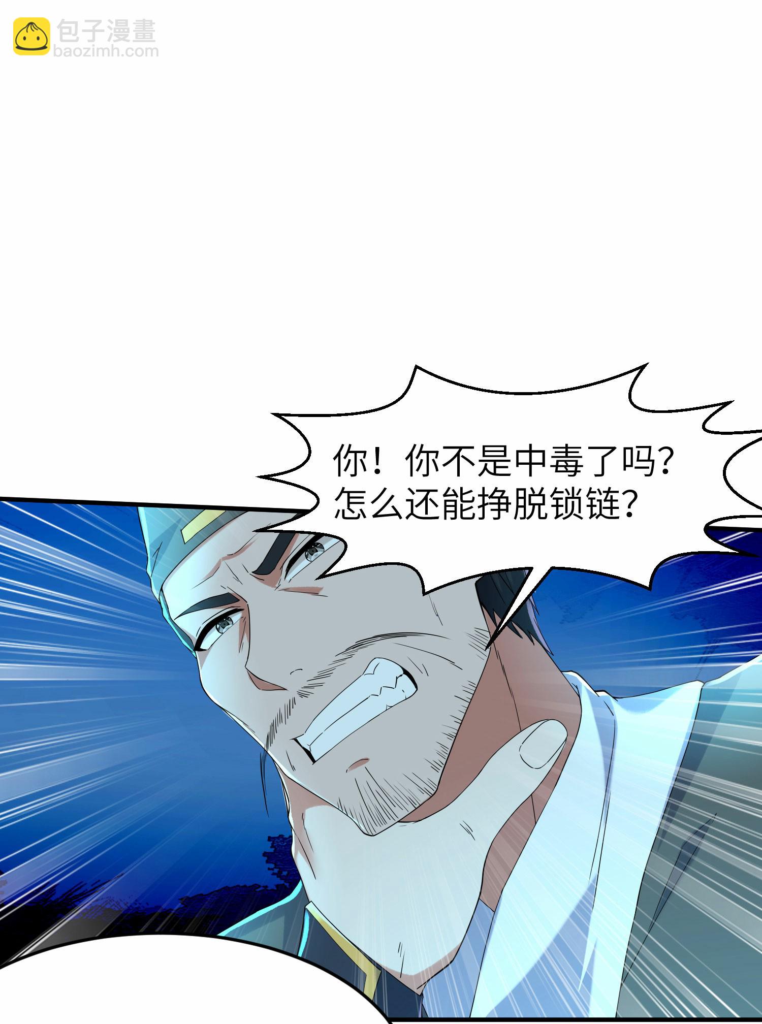 第272话 血蝠仙王-第278话