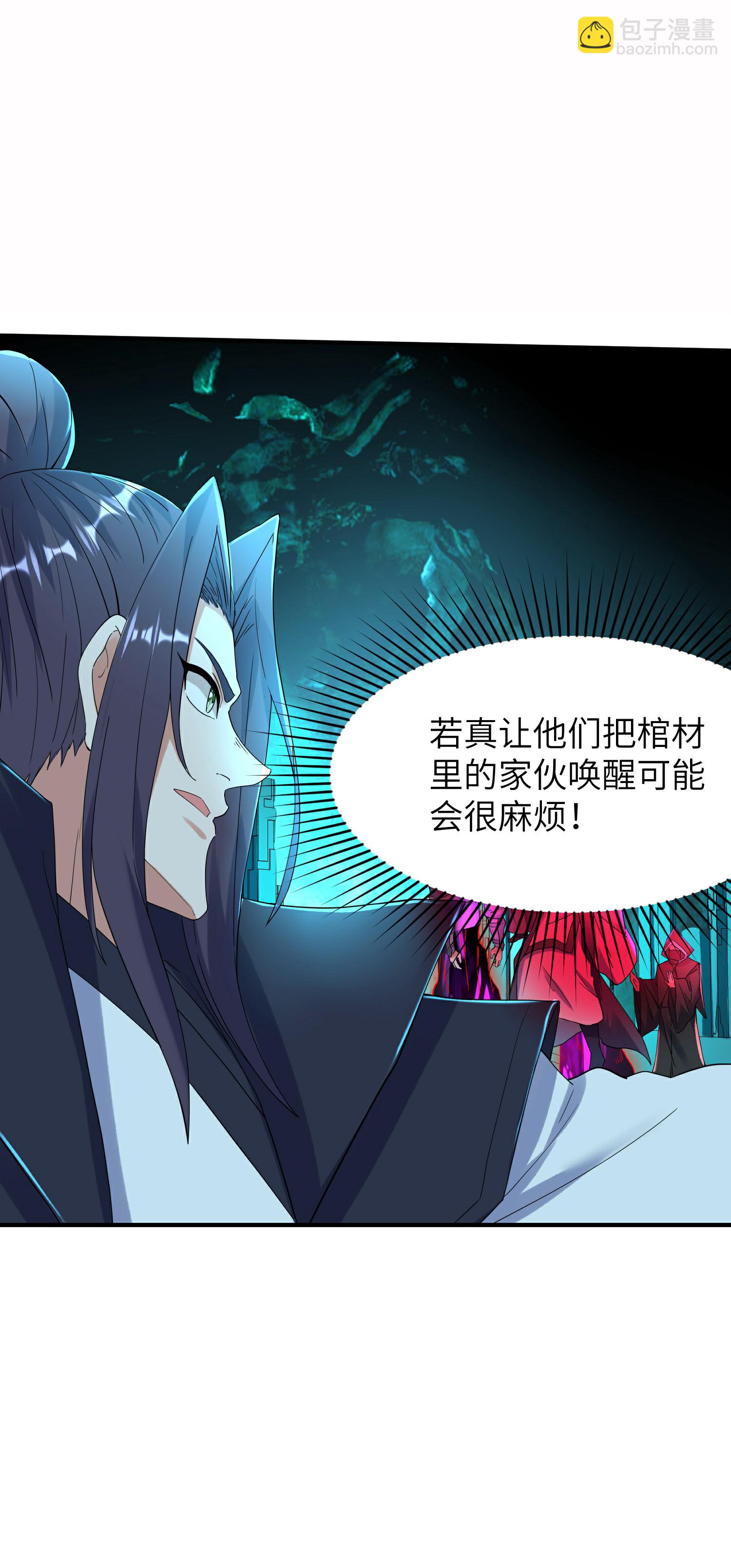 第272话 血蝠仙王-第278话