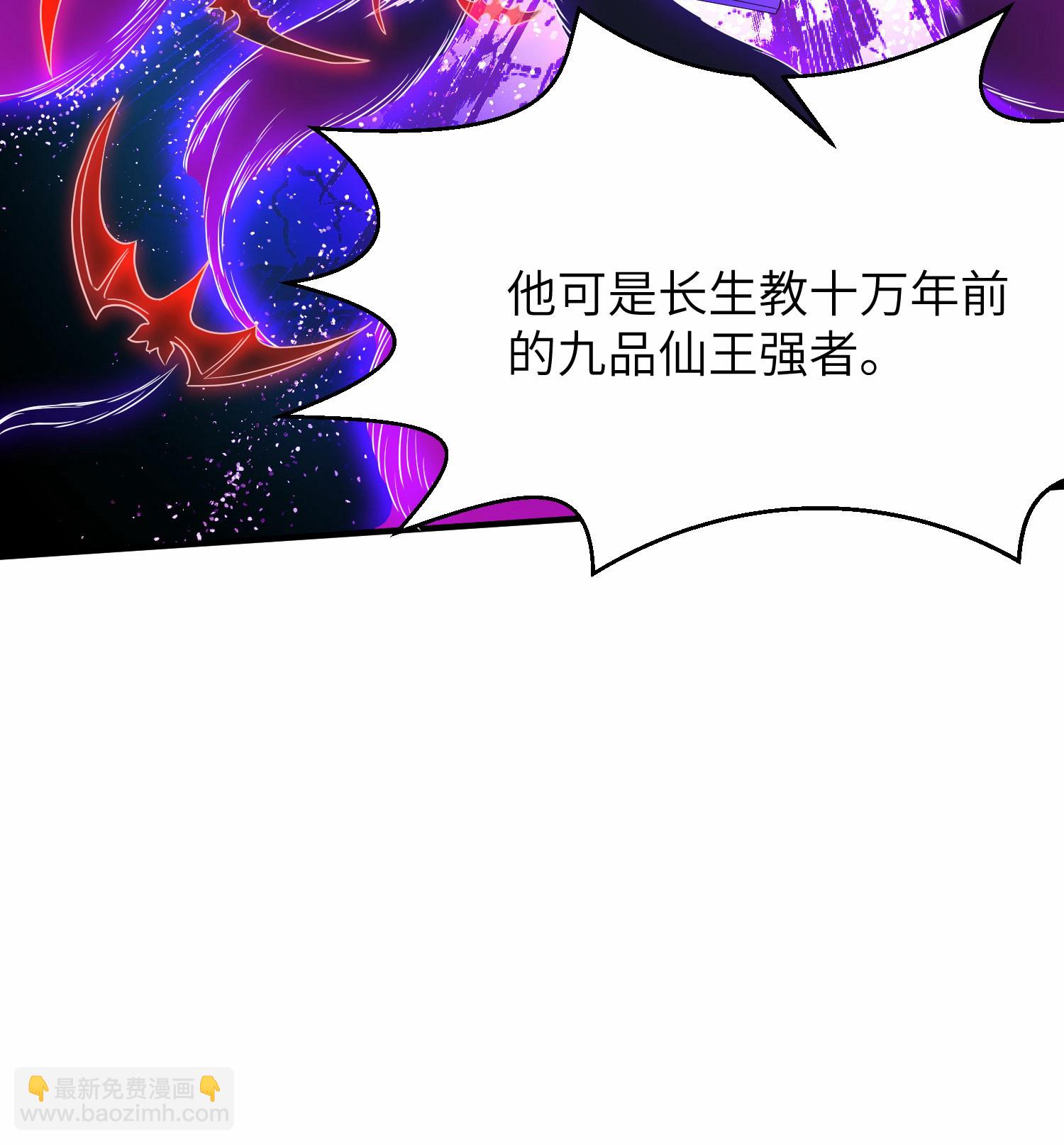 第272话 血蝠仙王-第278话