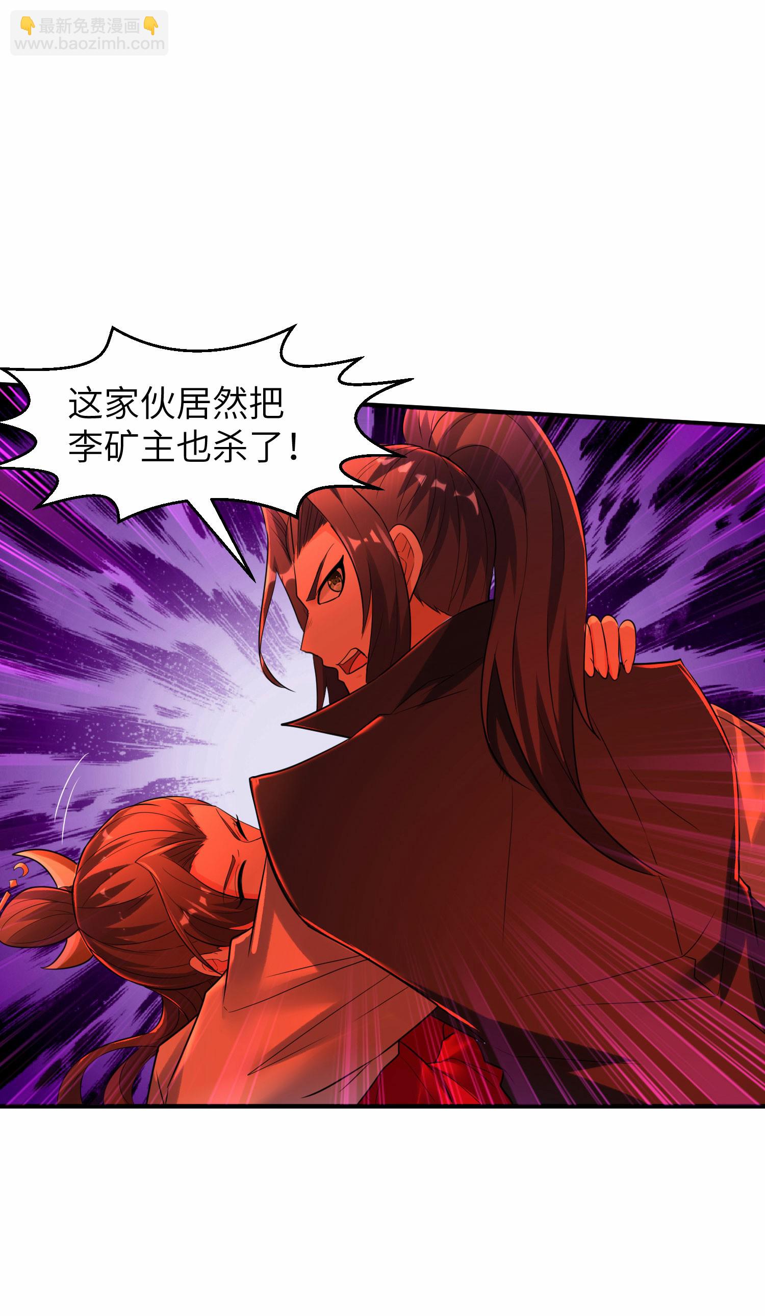 第272话 血蝠仙王-第278话