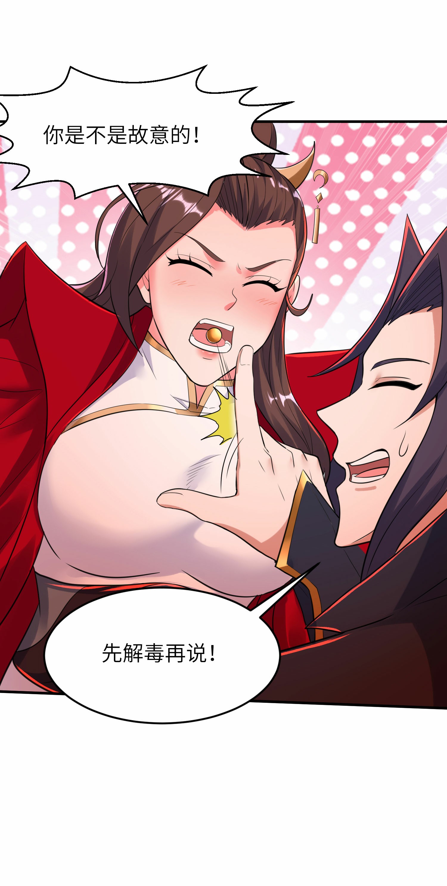 第272话 血蝠仙王-第278话
