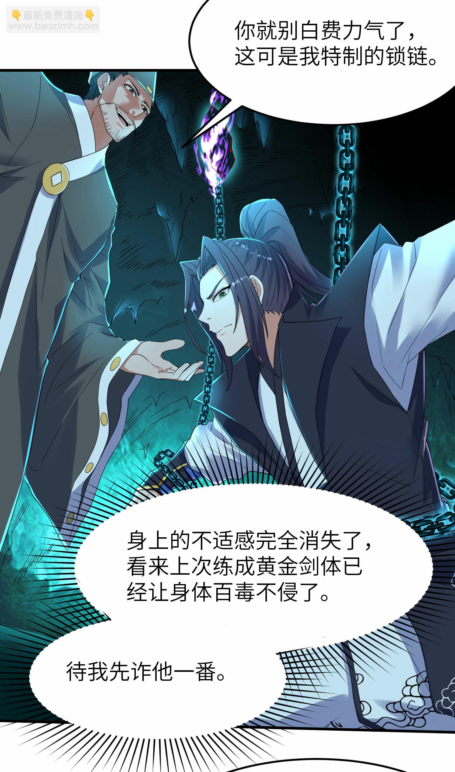 第272话 血蝠仙王-第278话