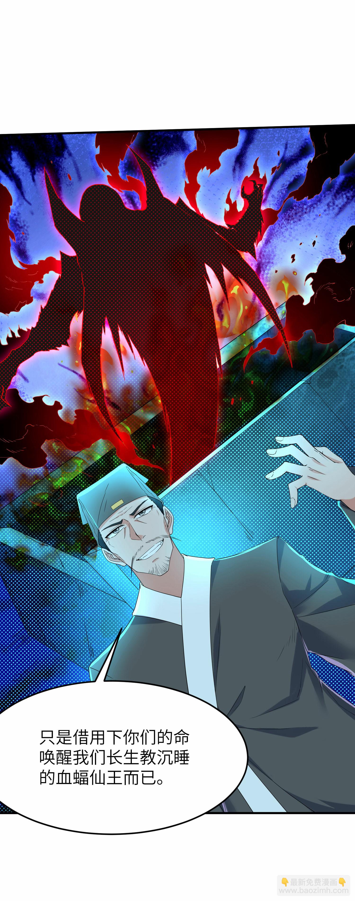 第272话 血蝠仙王-第278话