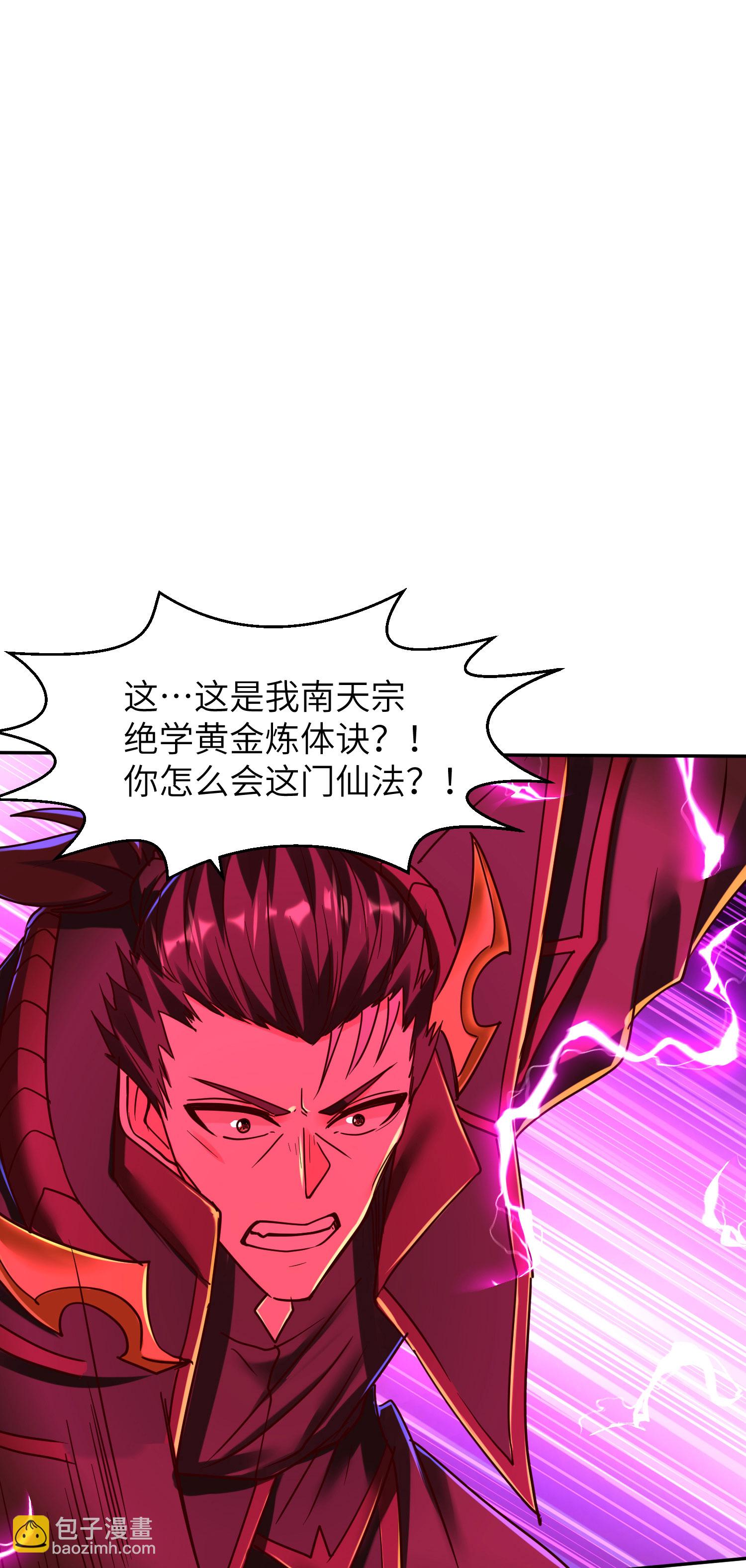 第276话 双仙藏宝图-第282话