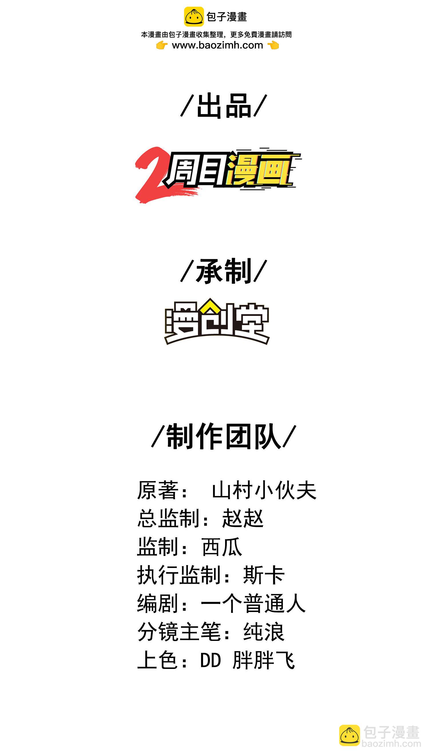 第276话 双仙藏宝图-第282话