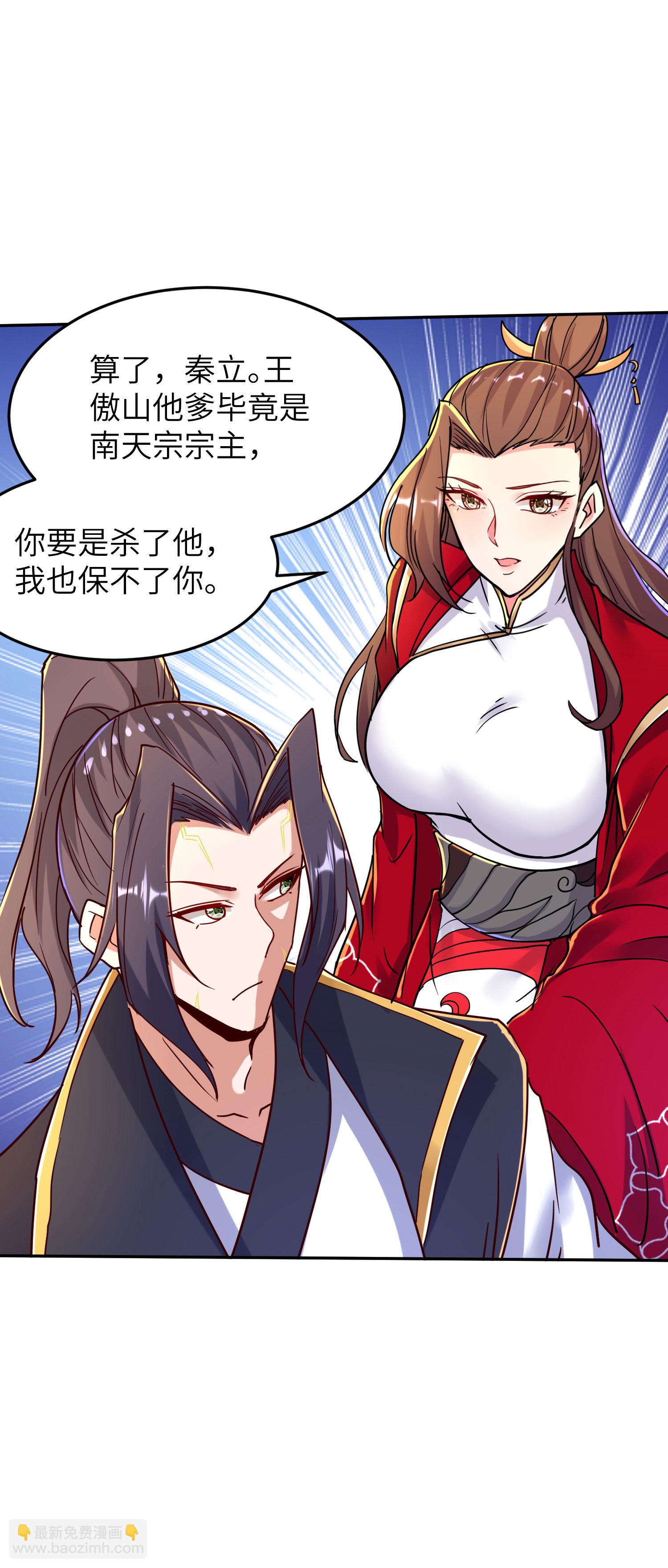 第276话 双仙藏宝图-第282话