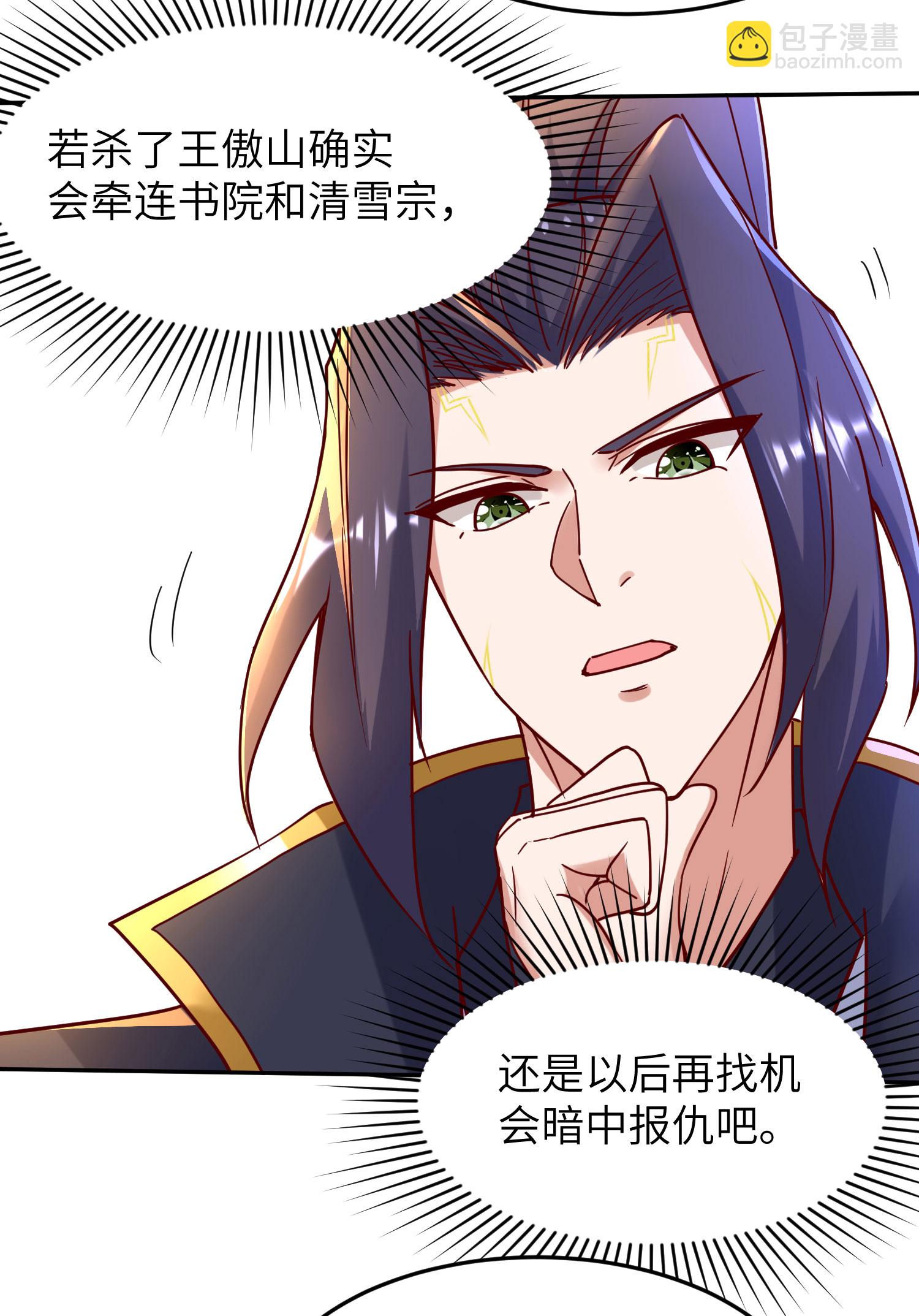 第276话 双仙藏宝图-第282话